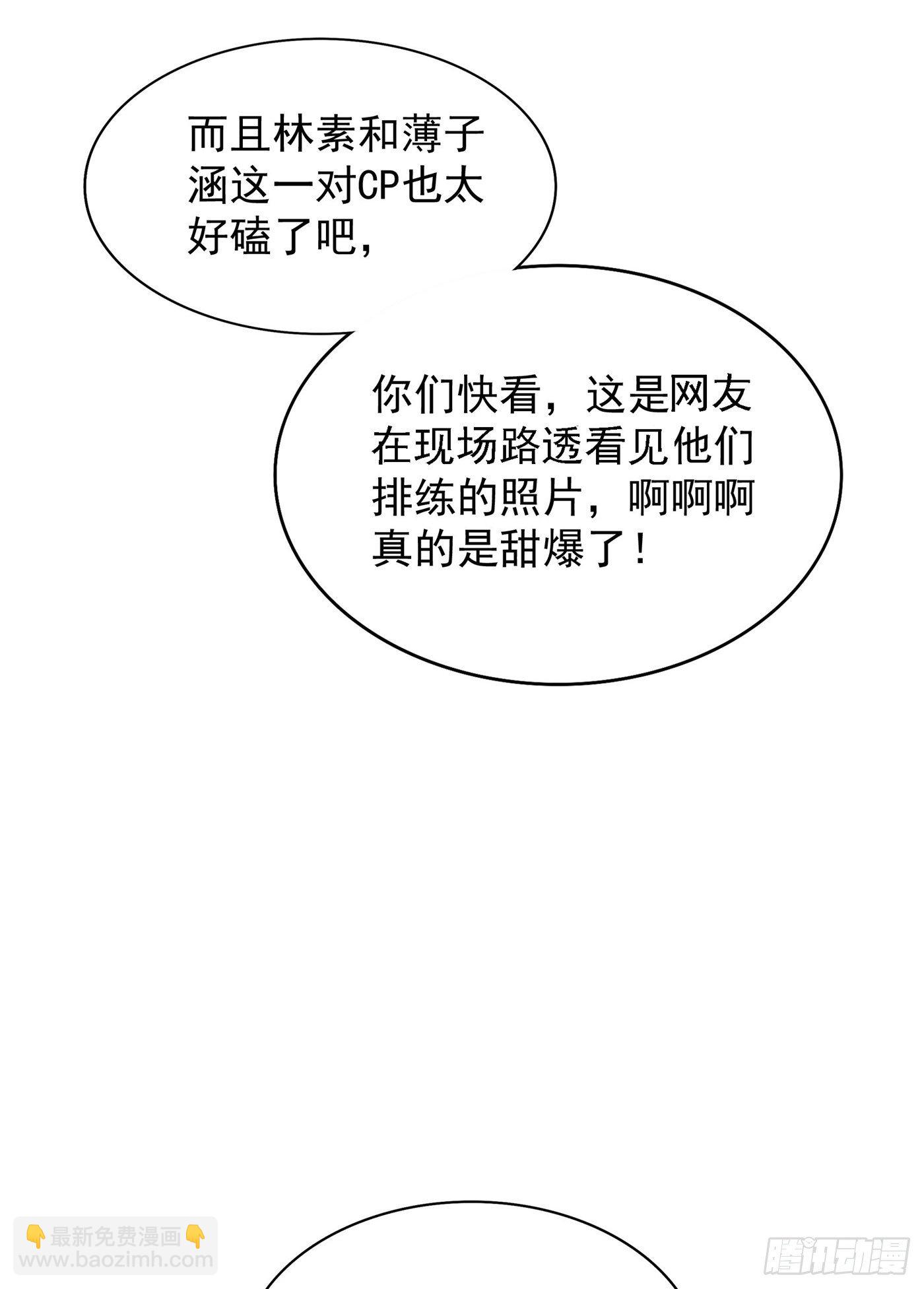 第83话 我选……林素！48