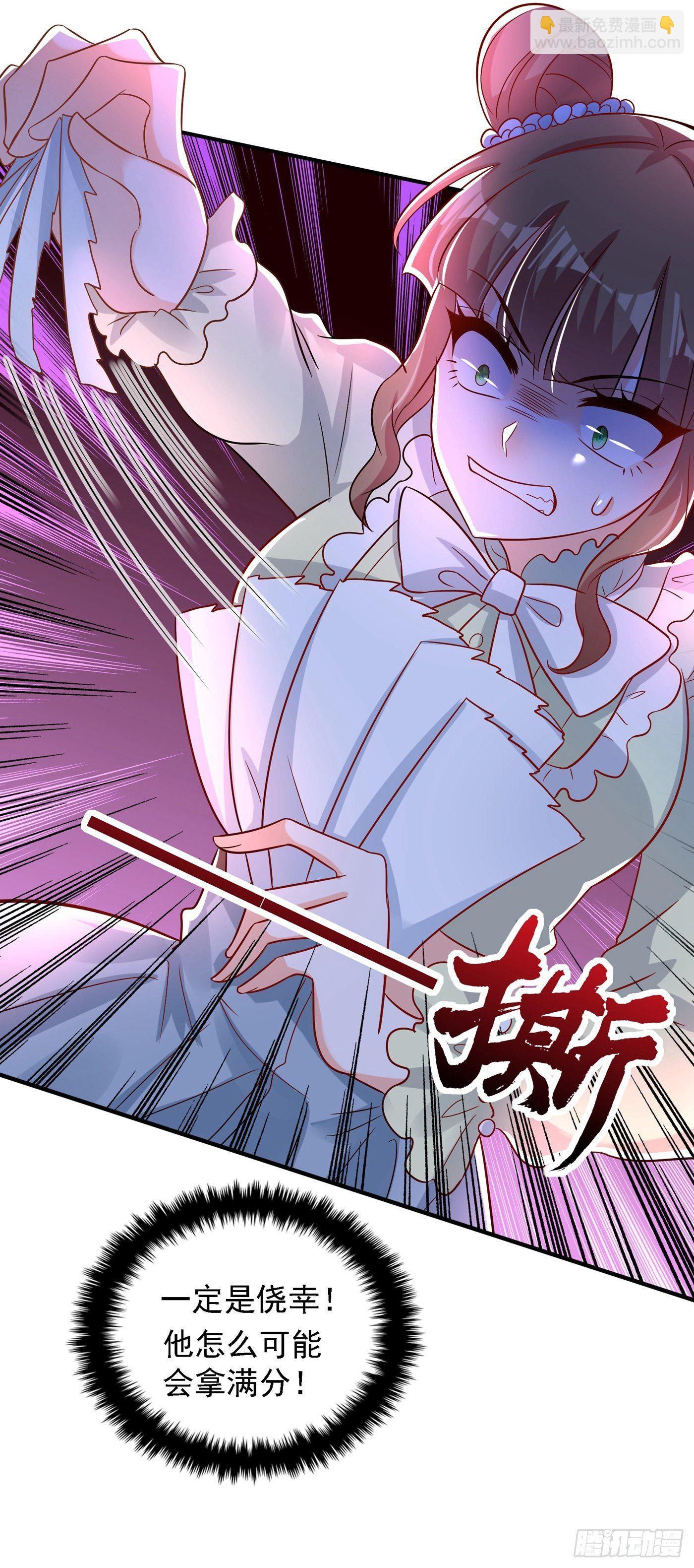 第83话 我选……林素！5
