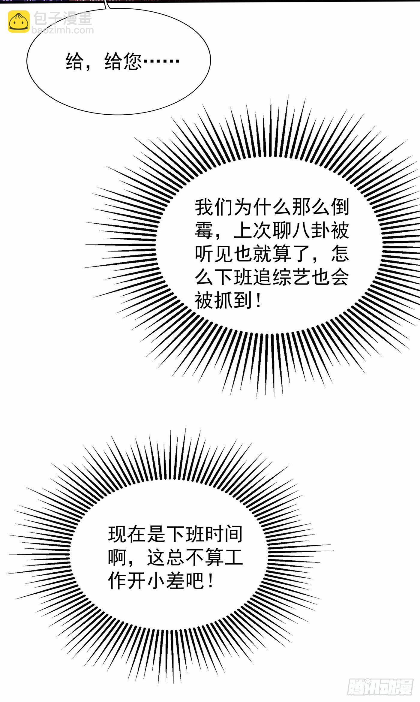 第83话 我选……林素！56