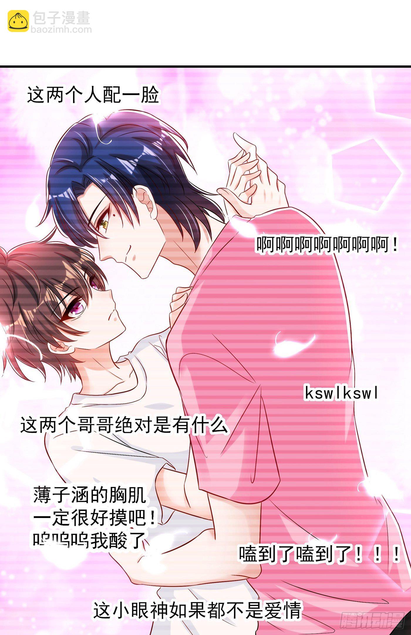 第83话 我选……林素！58