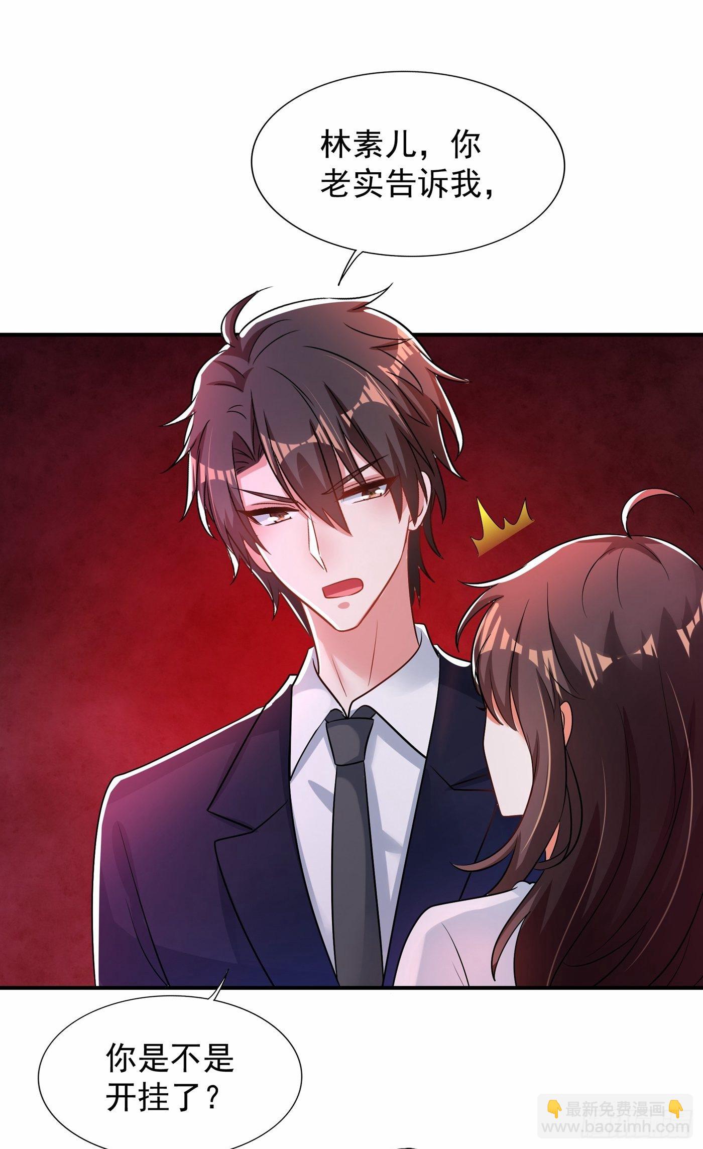 第83话 我选……林素！66