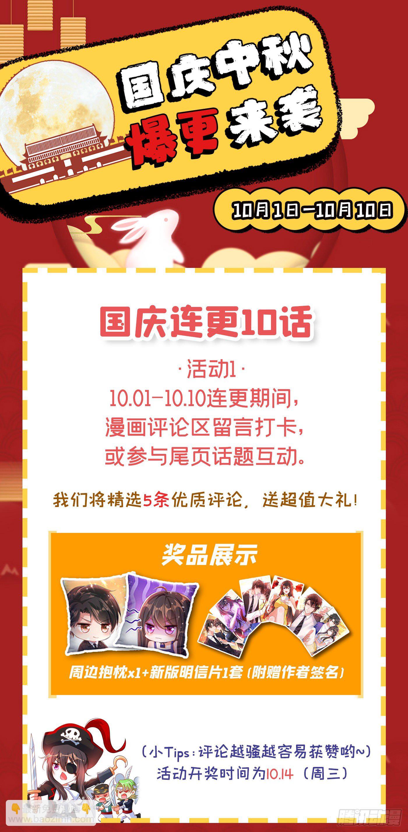 第83话 我选……林素！69