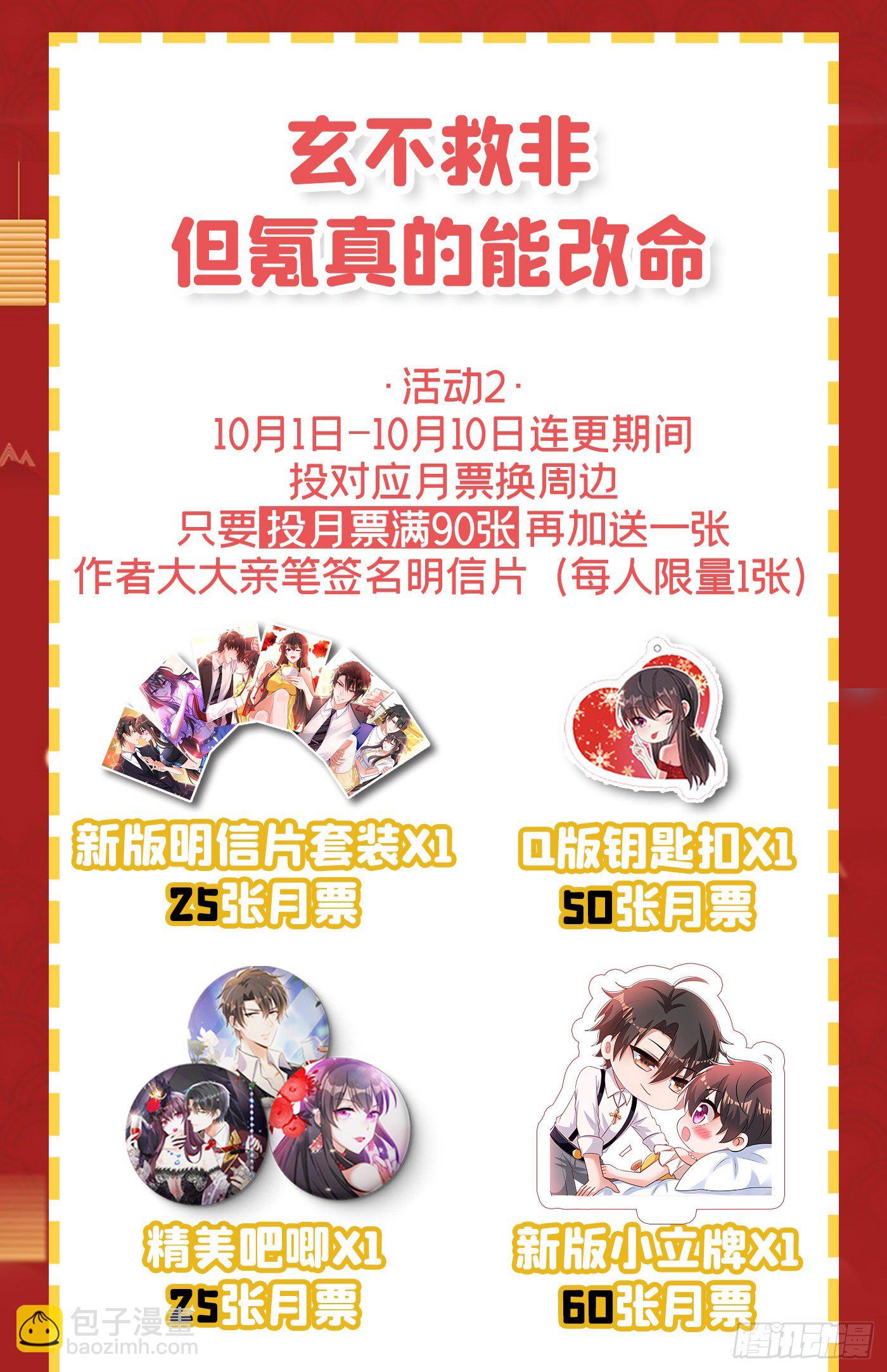 第83话 我选……林素！70