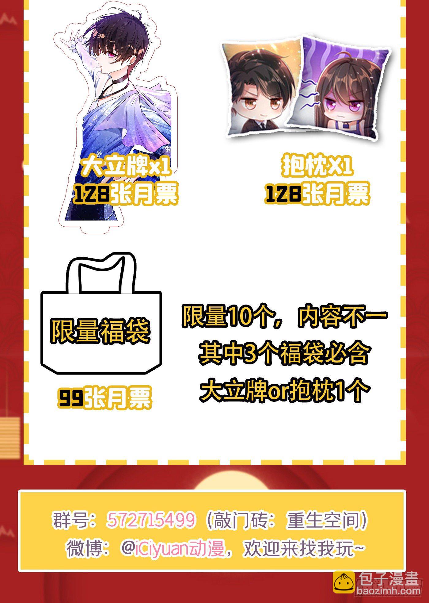 第83话 我选……林素！71