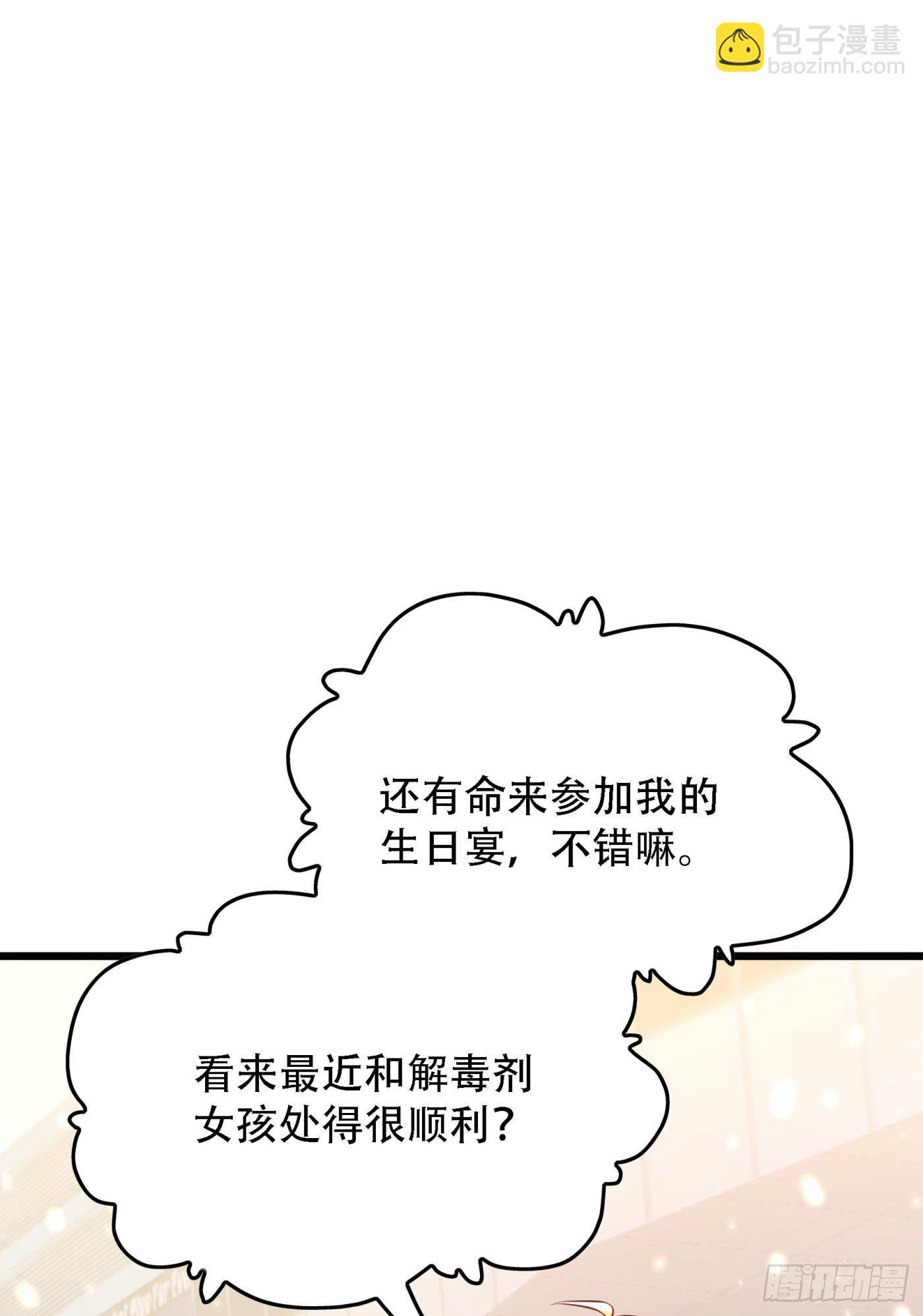第92话 我们打个赌吧！16