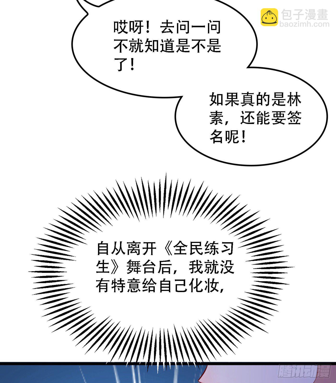 第92话 我们打个赌吧！2