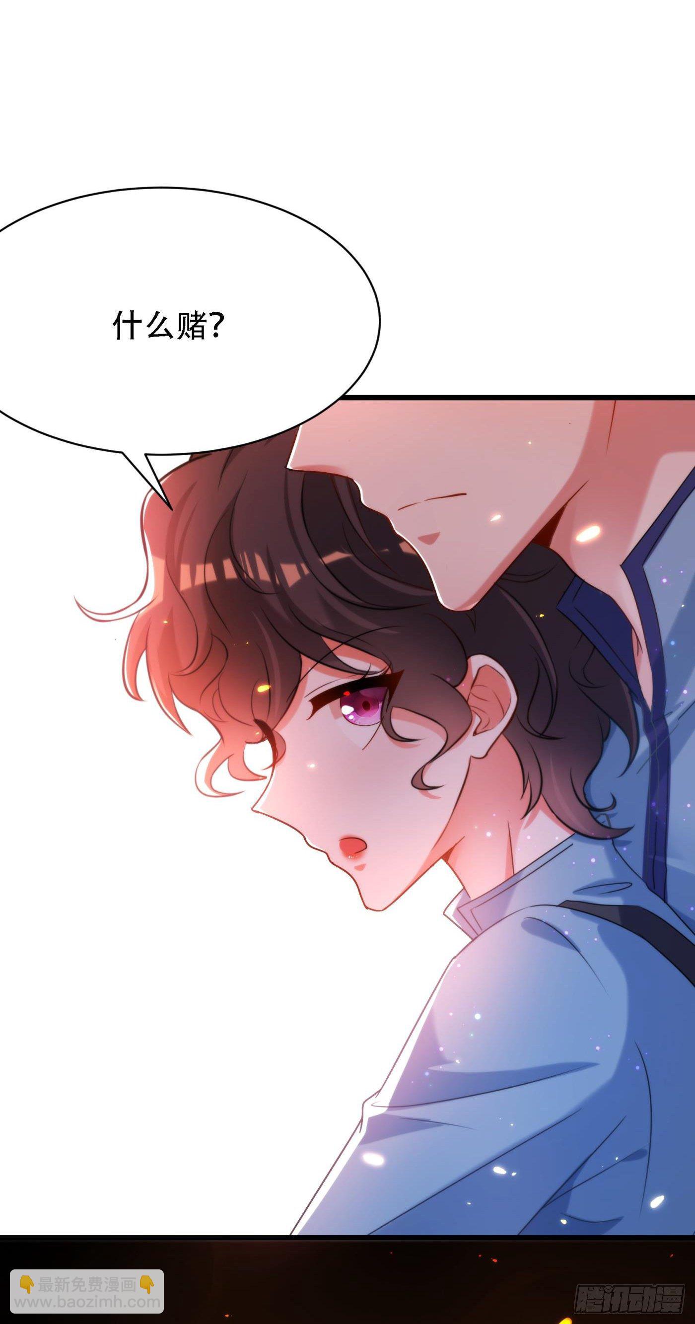 第92话 我们打个赌吧！42