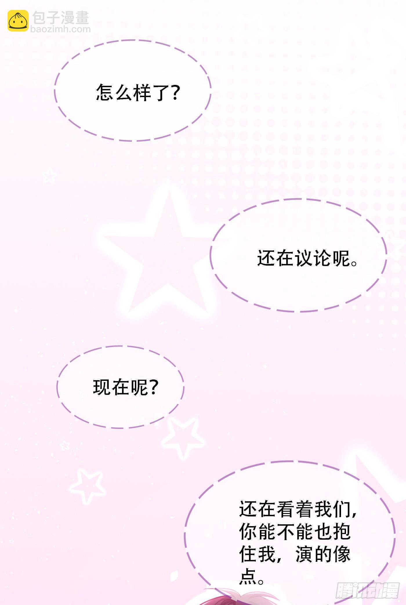 第92话 我们打个赌吧！9
