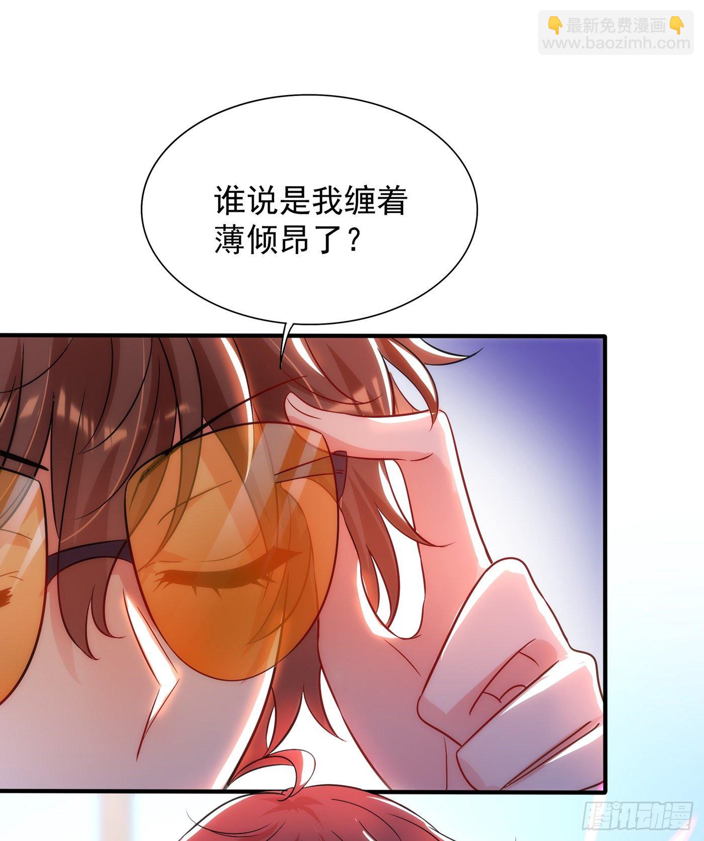 第94话 薄倾昂有“未婚妻”？15