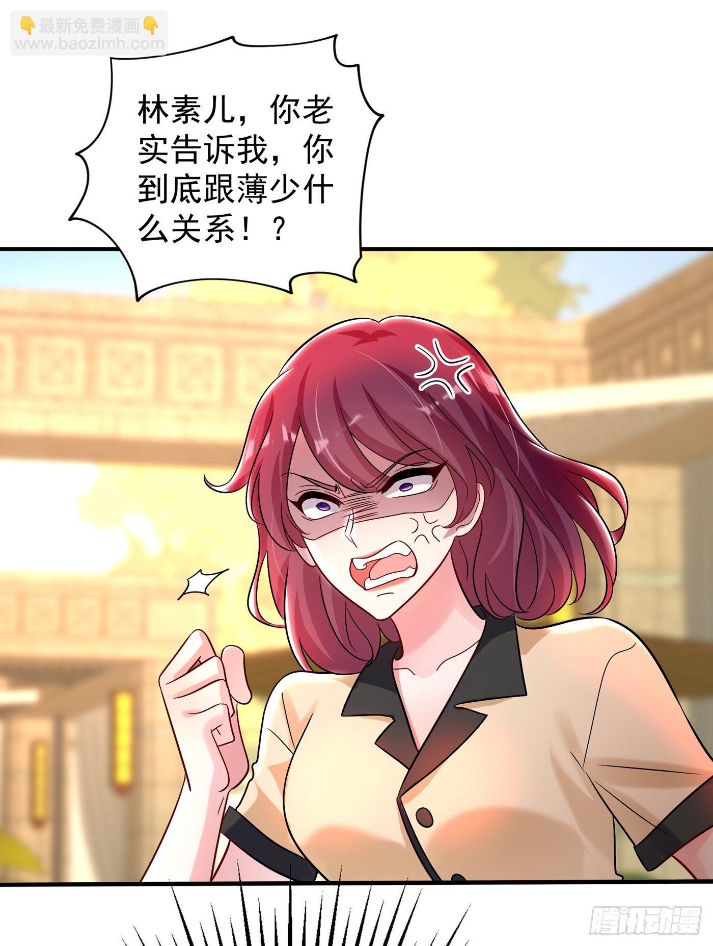 第94话 薄倾昂有“未婚妻”？2