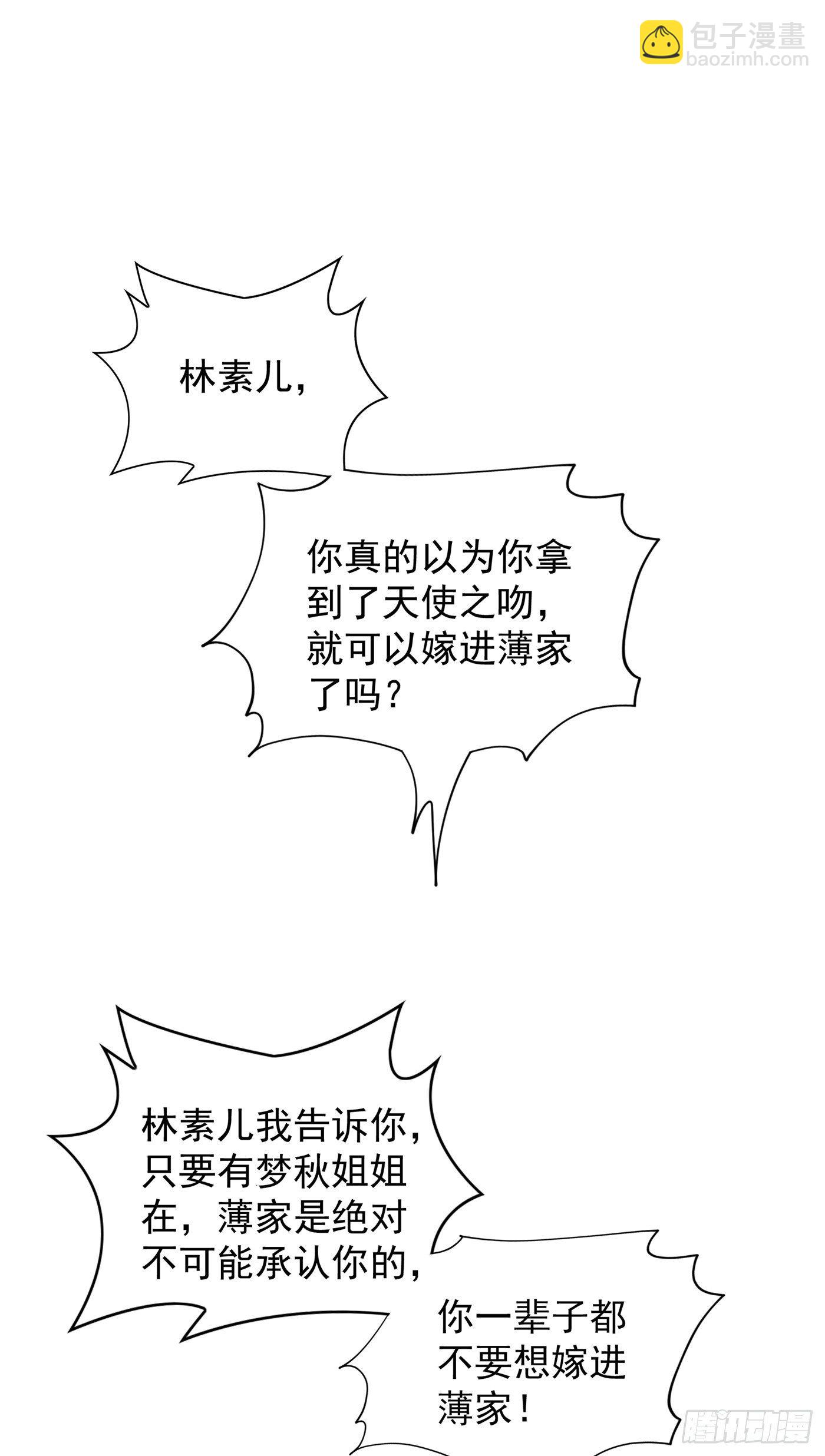 第94话 薄倾昂有“未婚妻”？28