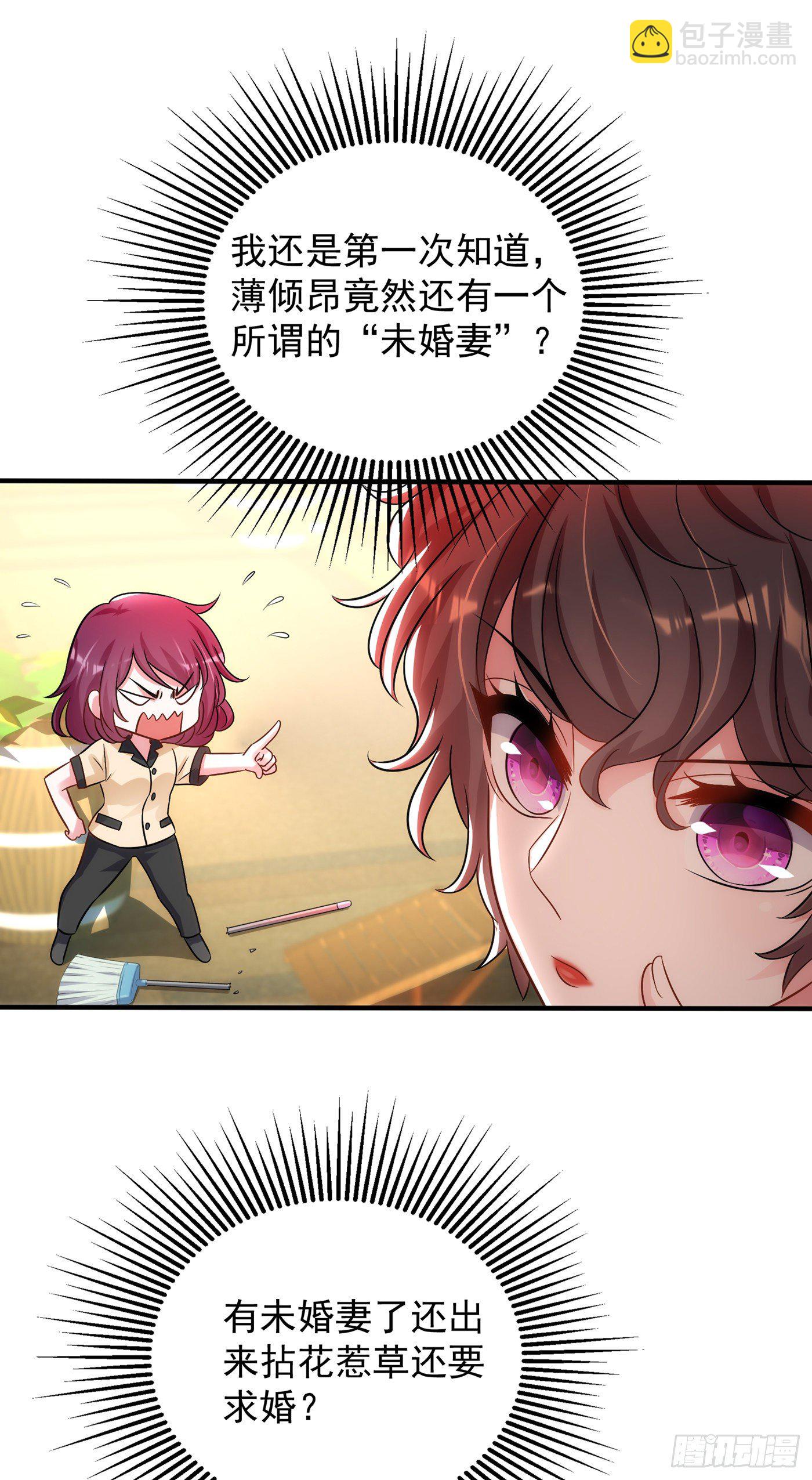 第94话 薄倾昂有“未婚妻”？33