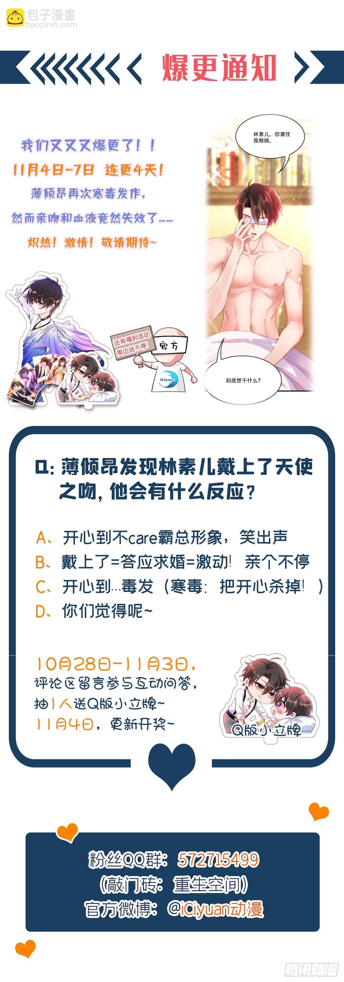 第94话 薄倾昂有“未婚妻”？44