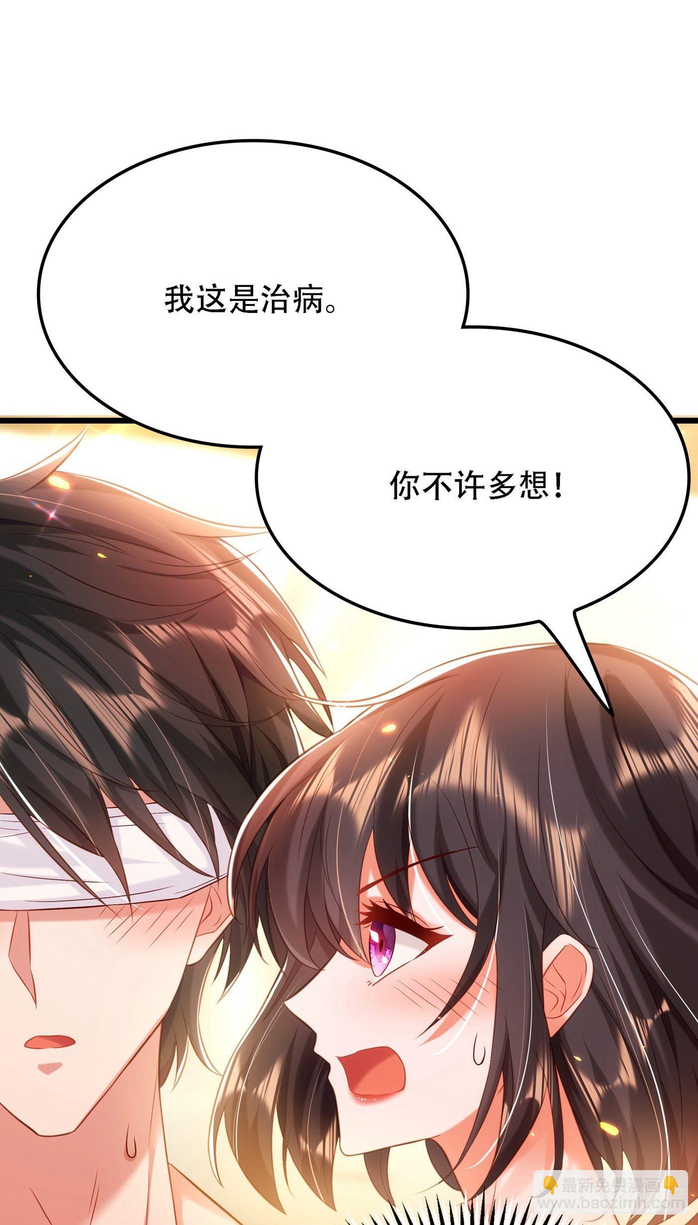 第96话 如果距离更近……24