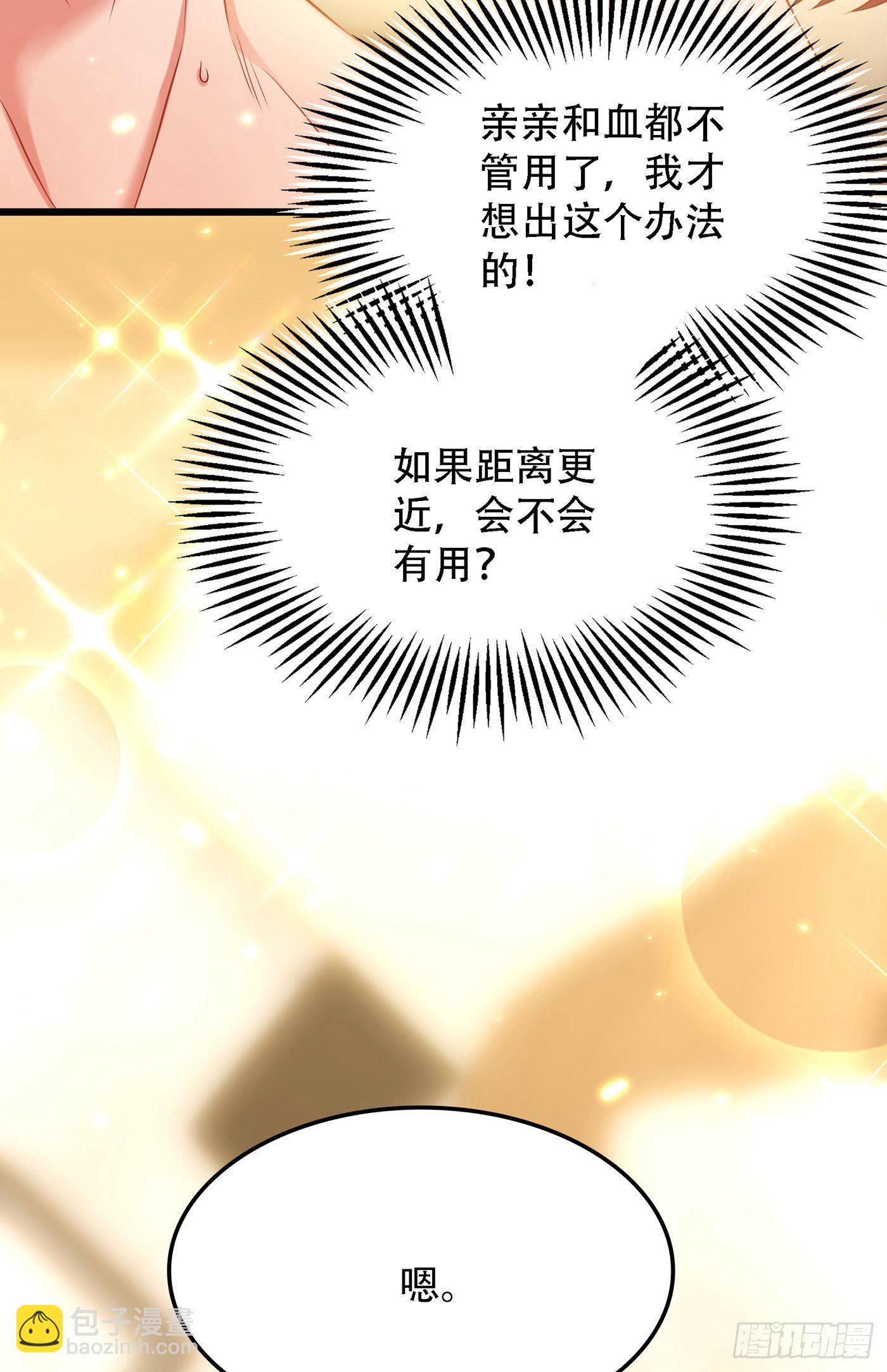 第96话 如果距离更近……25