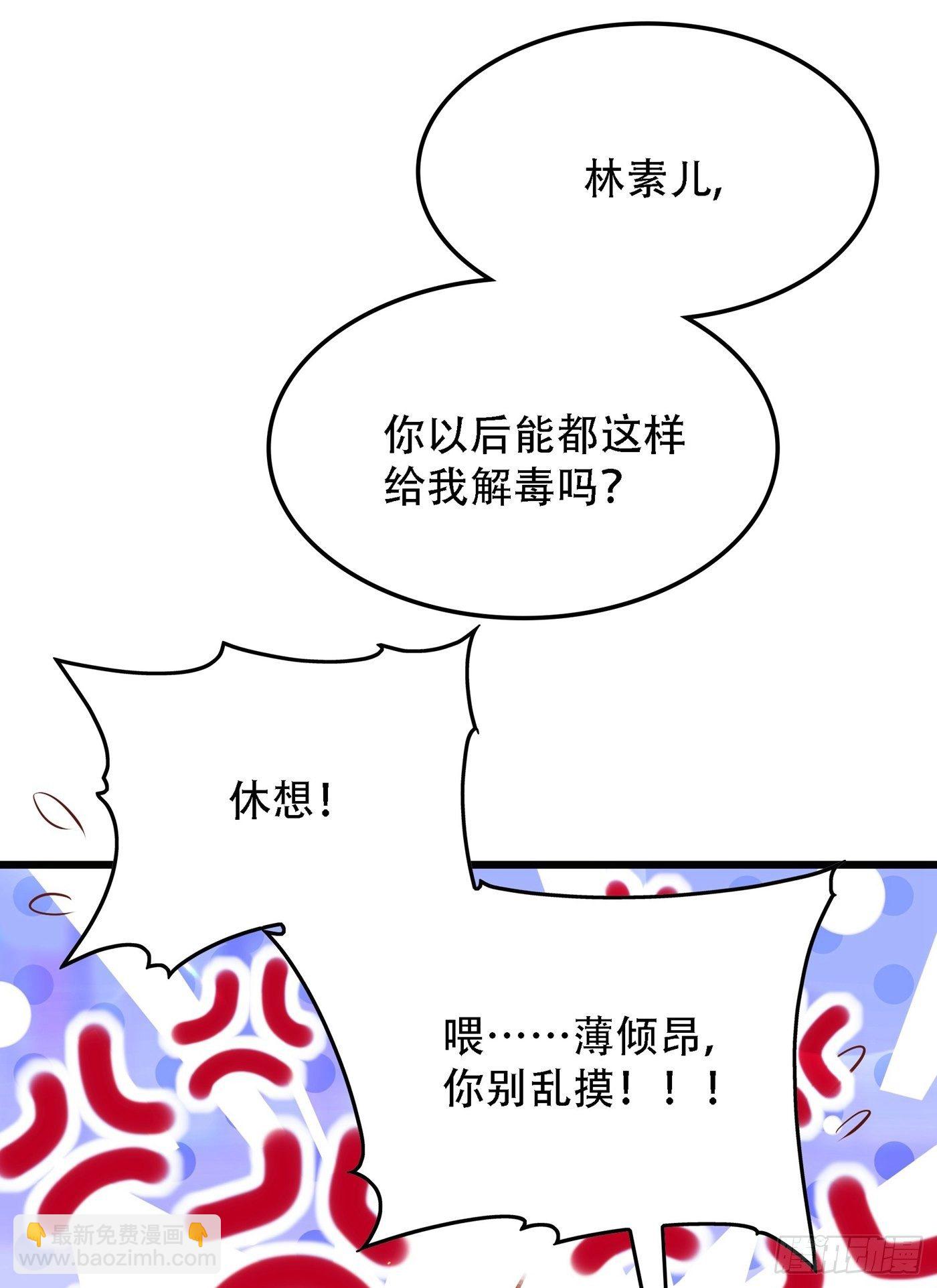 第96话 如果距离更近……29