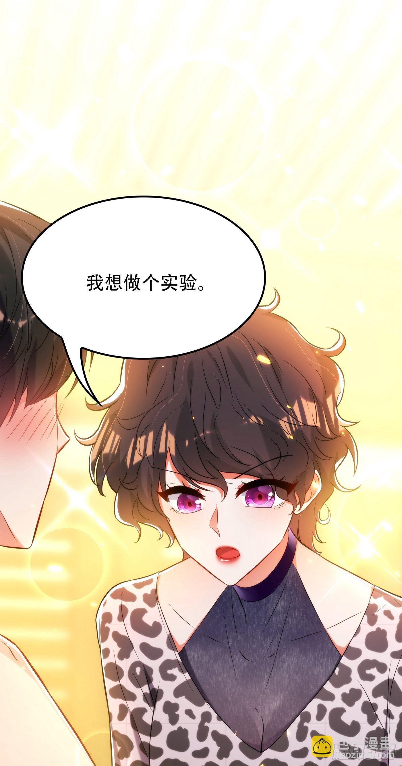 第96话 如果距离更近……4