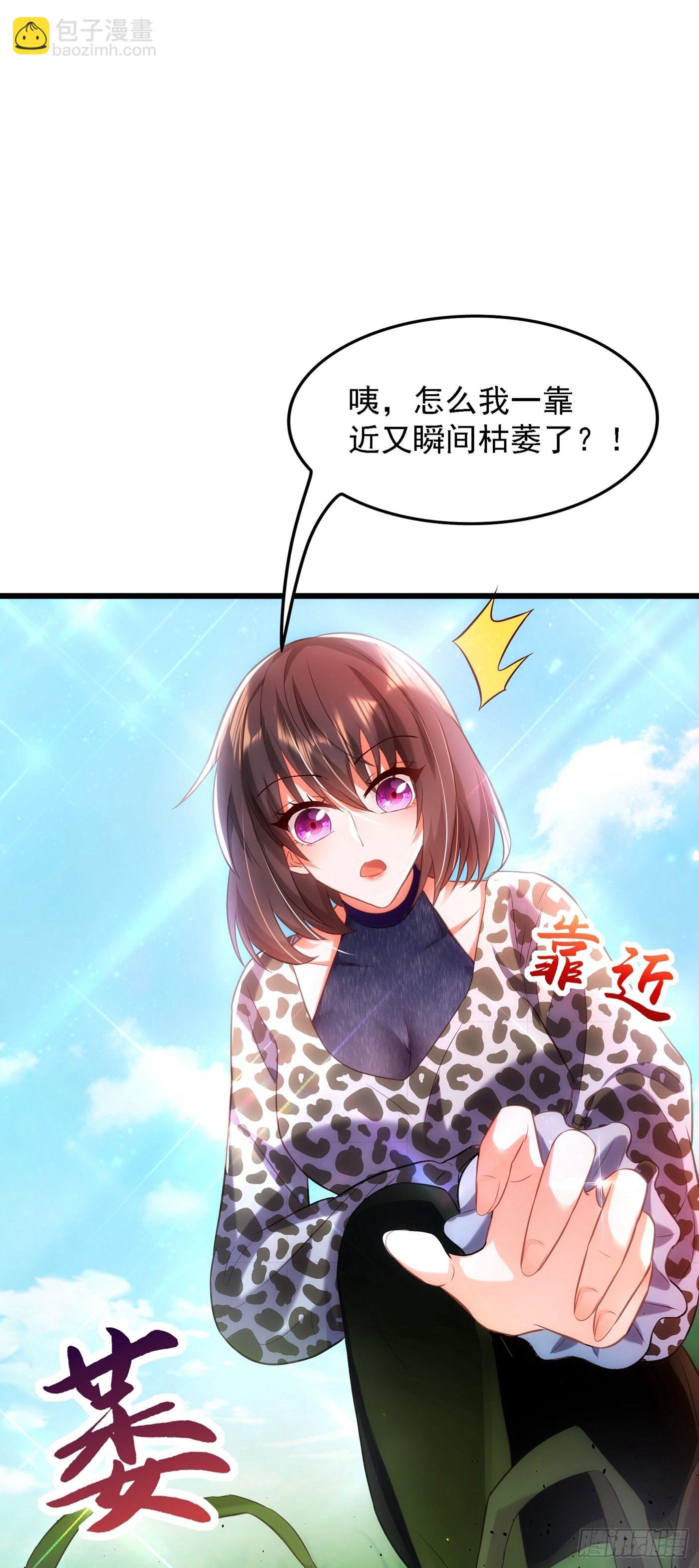 第96话 如果距离更近……45