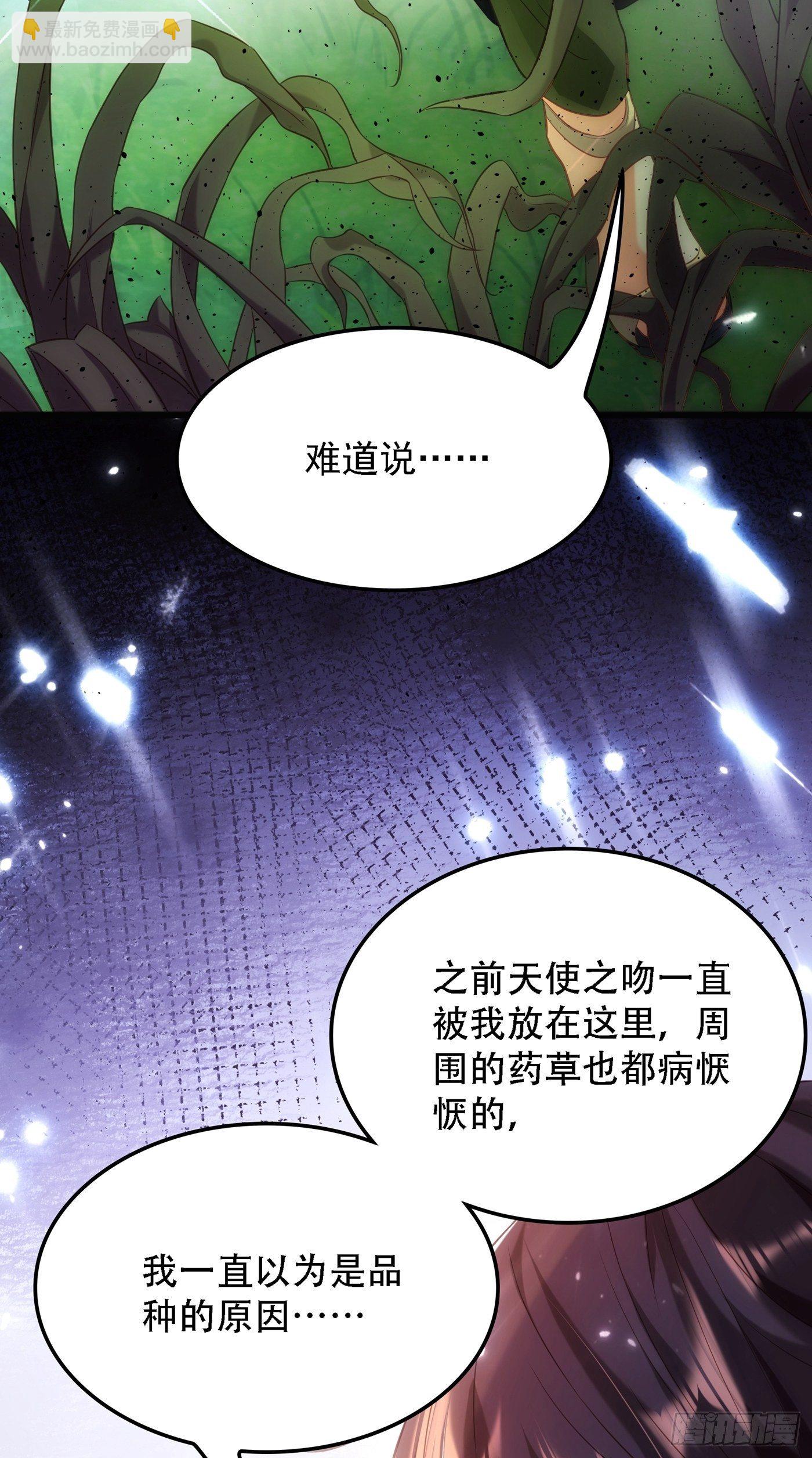 第96话 如果距离更近……46