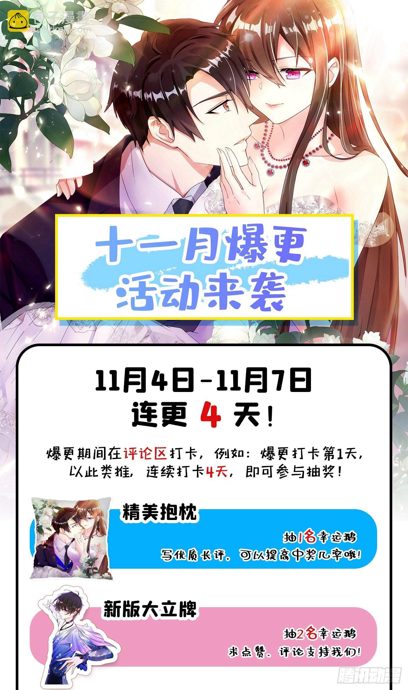 第96话 如果距离更近……56
