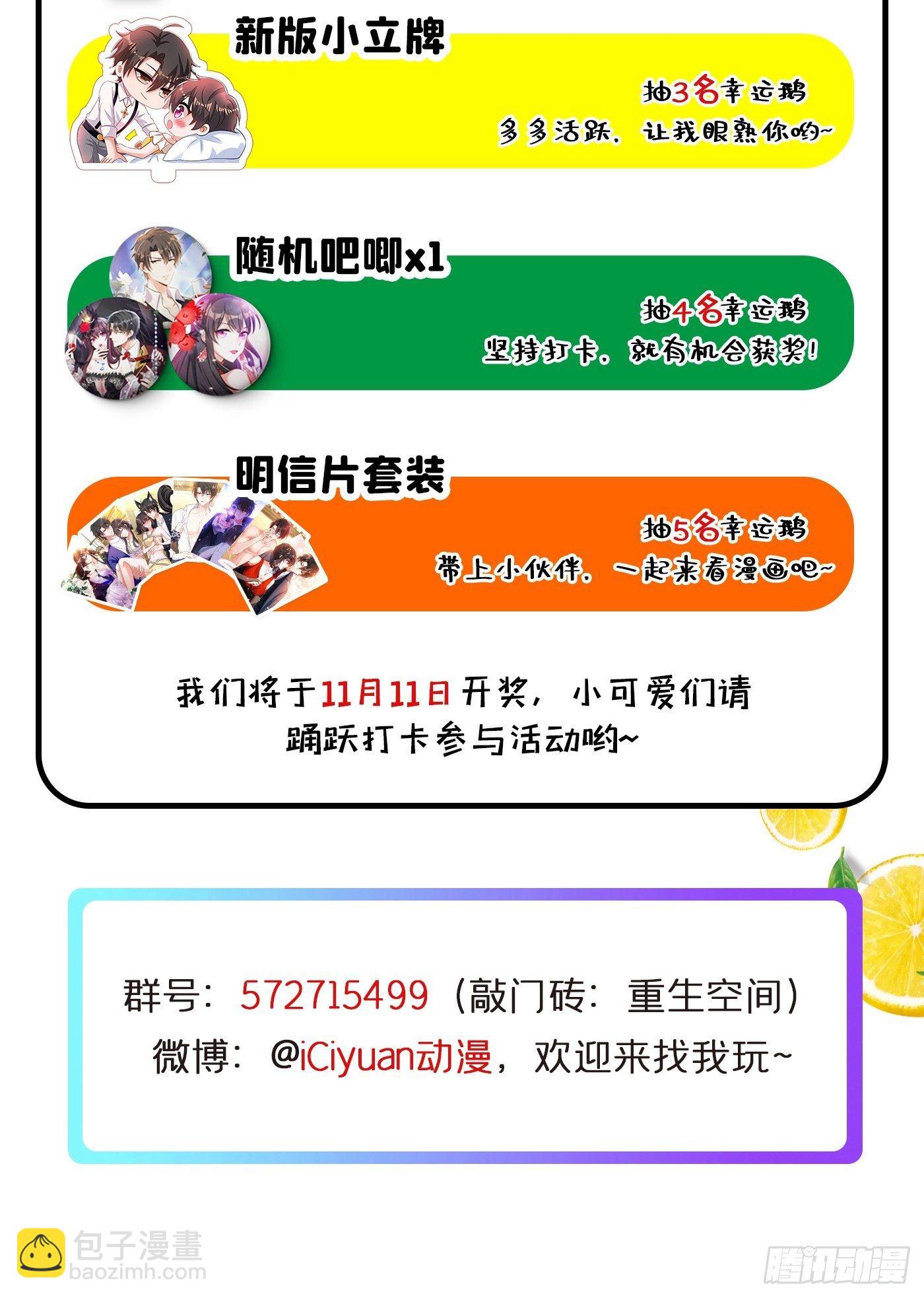 第96话 如果距离更近……57
