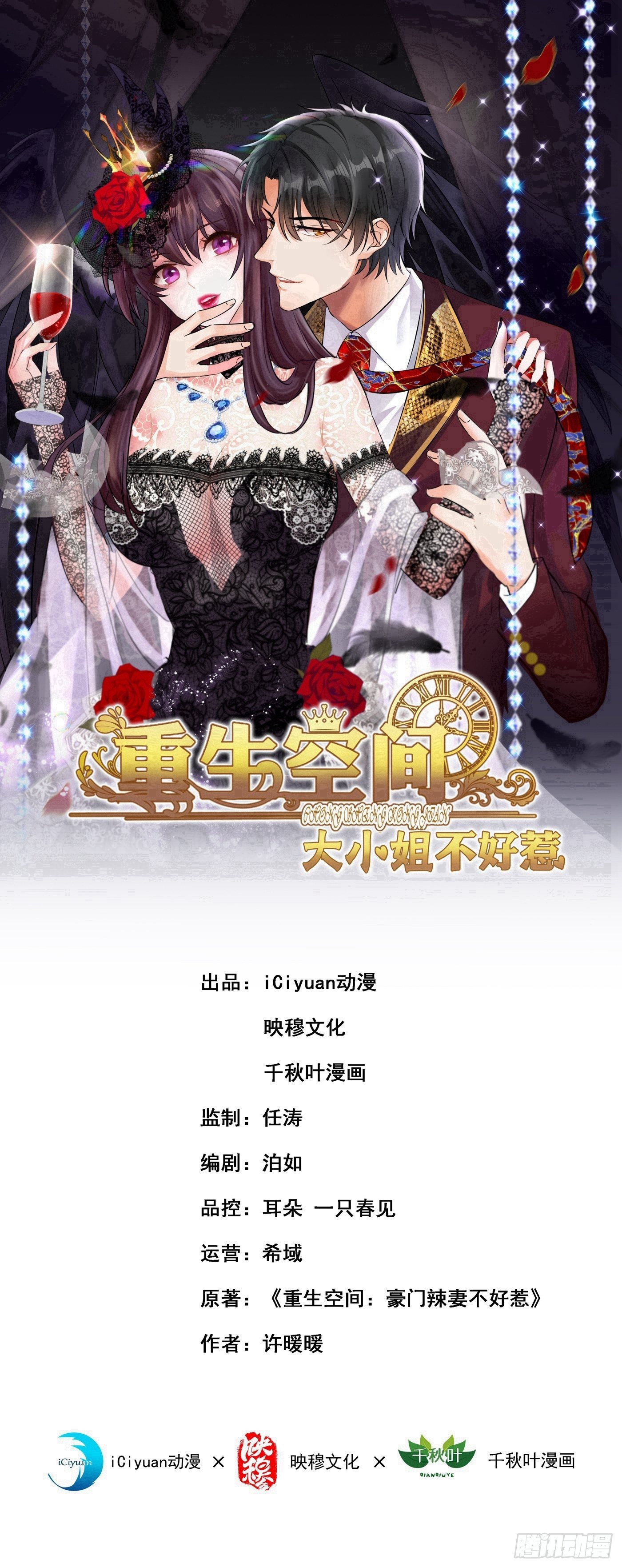 第107话 昂清秋0