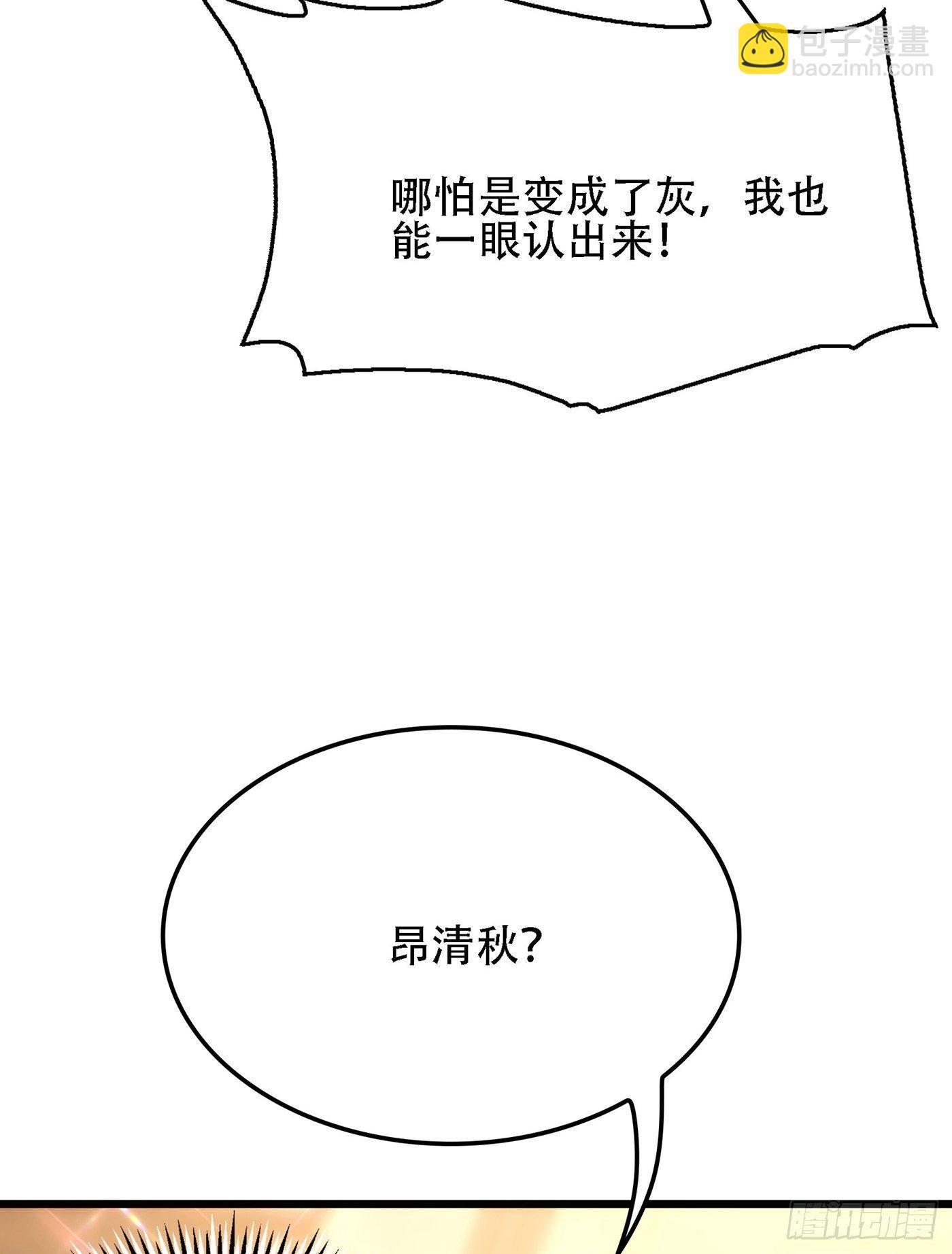 第107话 昂清秋12