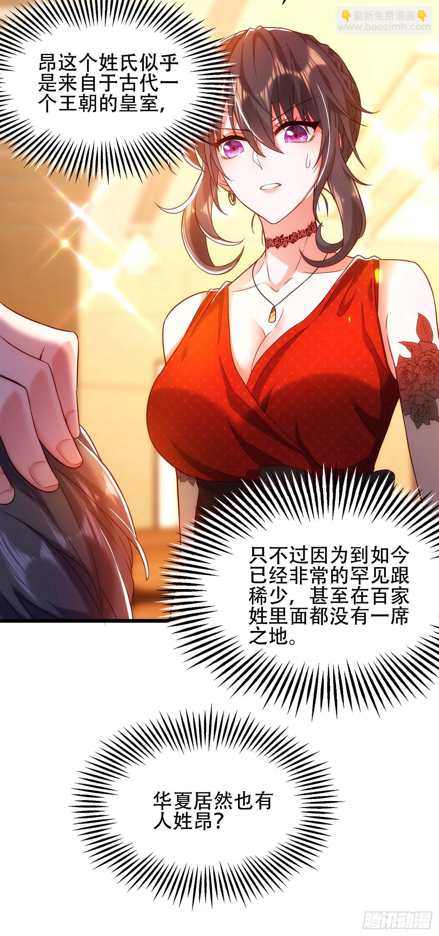 第107话 昂清秋13