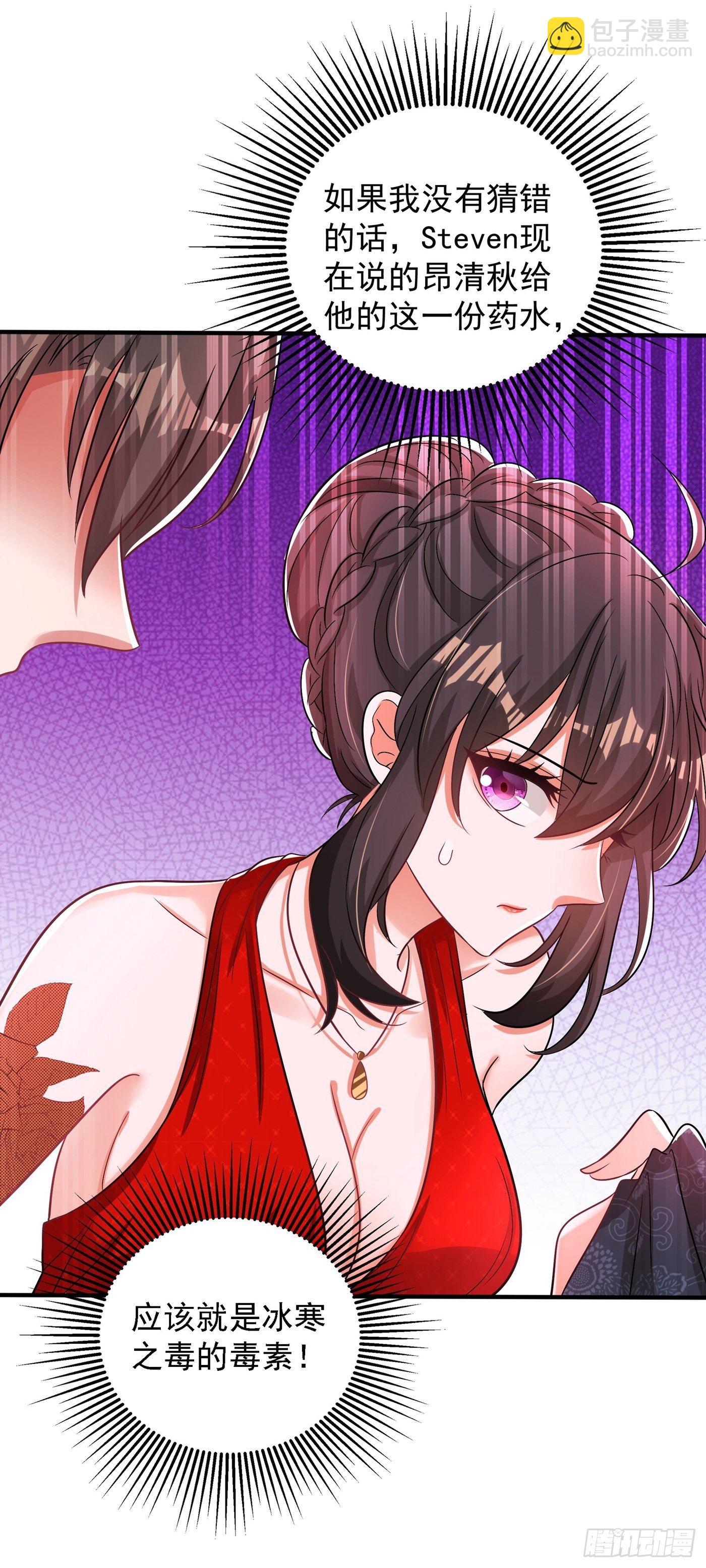 第107话 昂清秋25