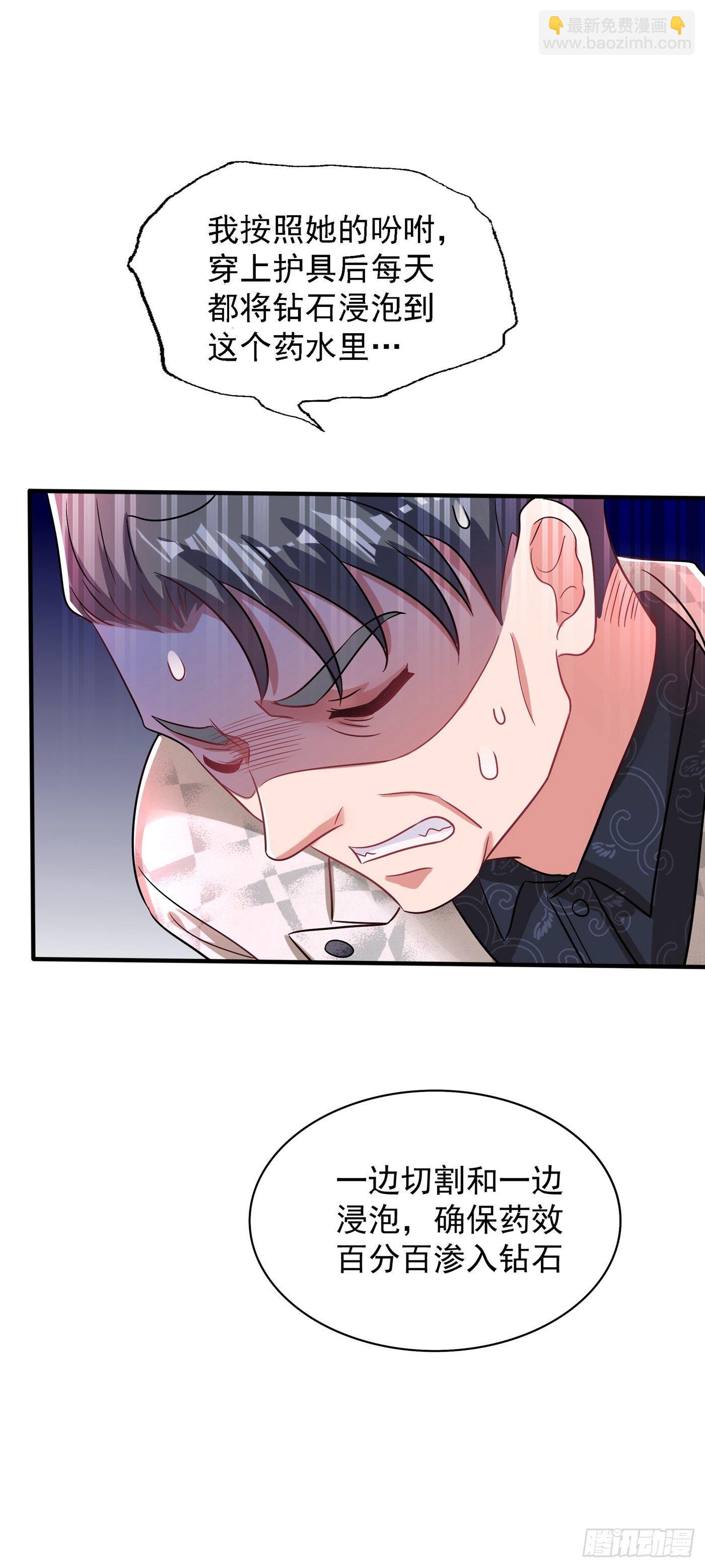 第107话 昂清秋26