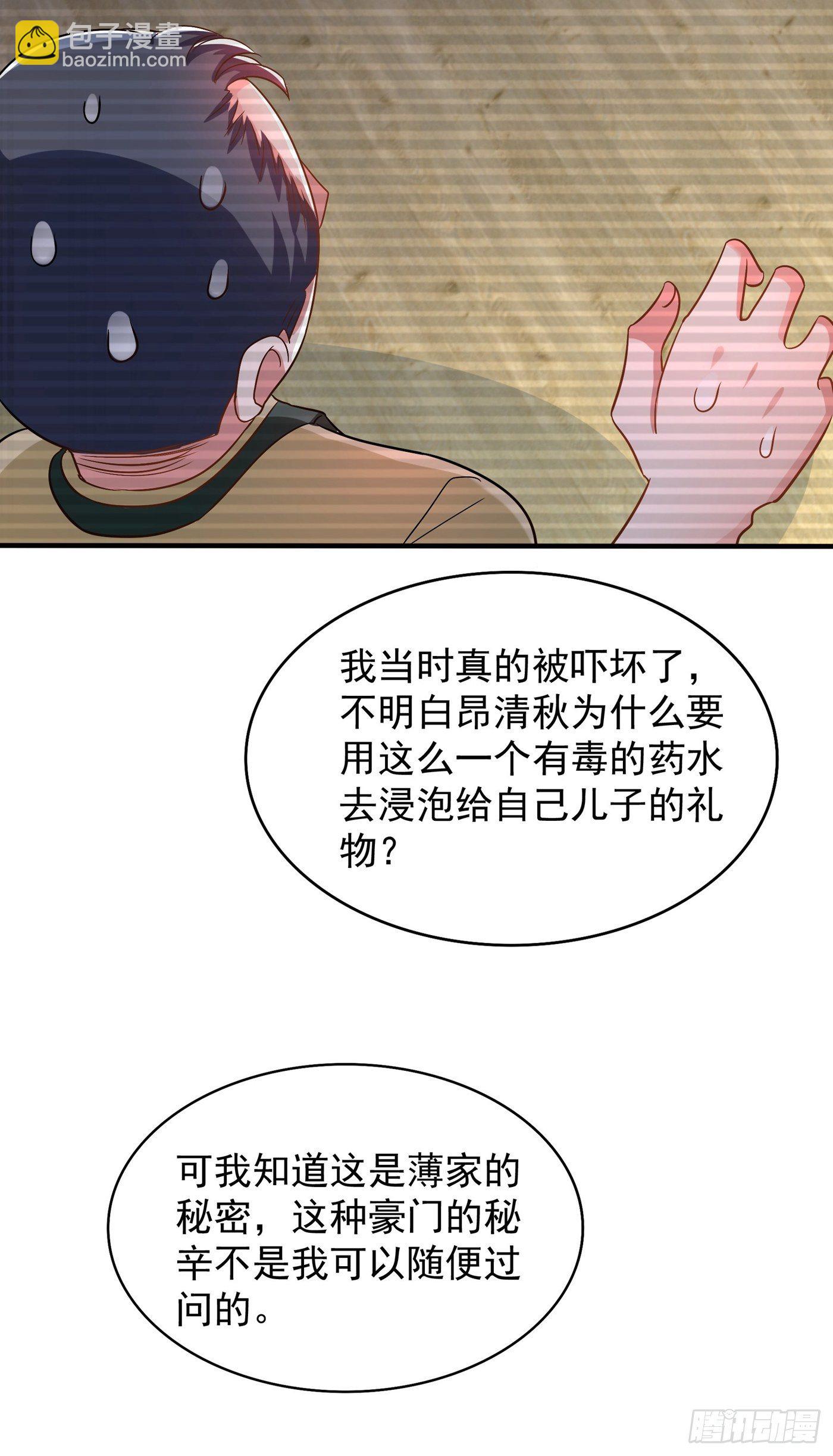 第107话 昂清秋29