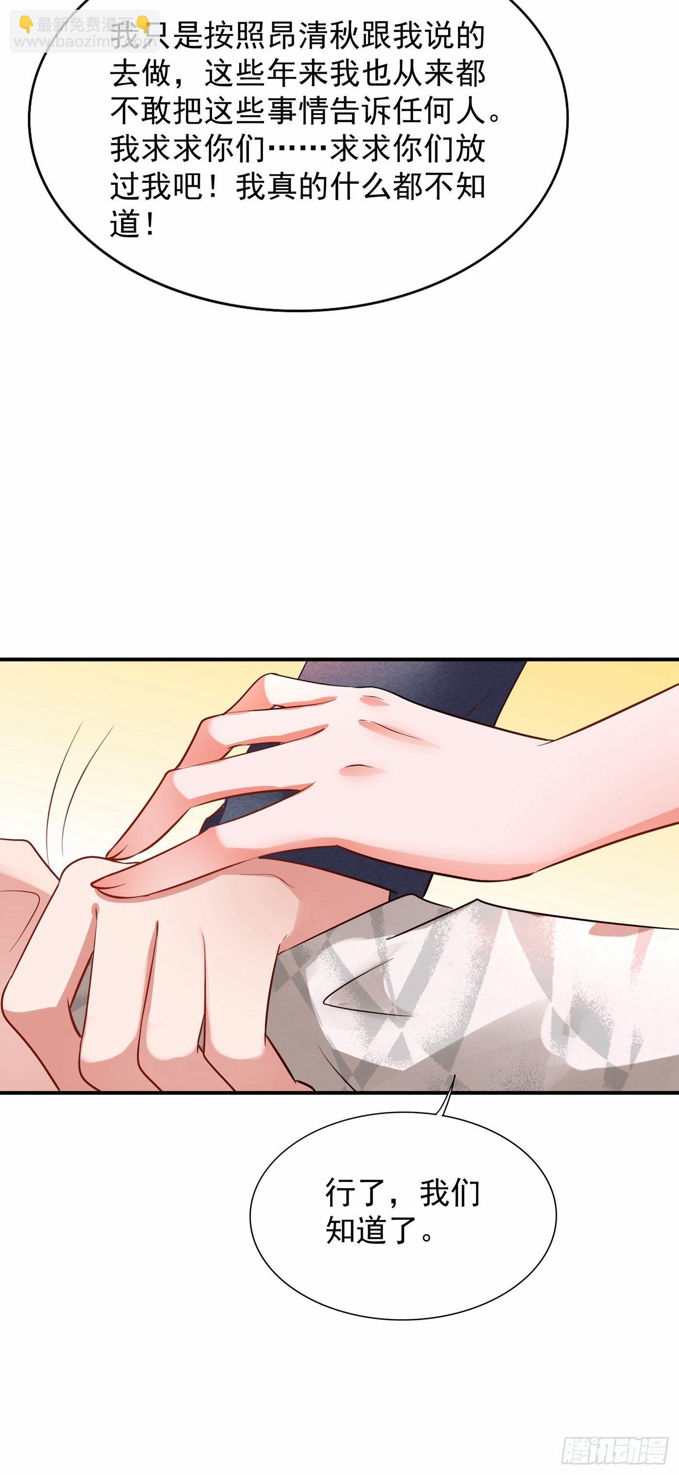 第107话 昂清秋33