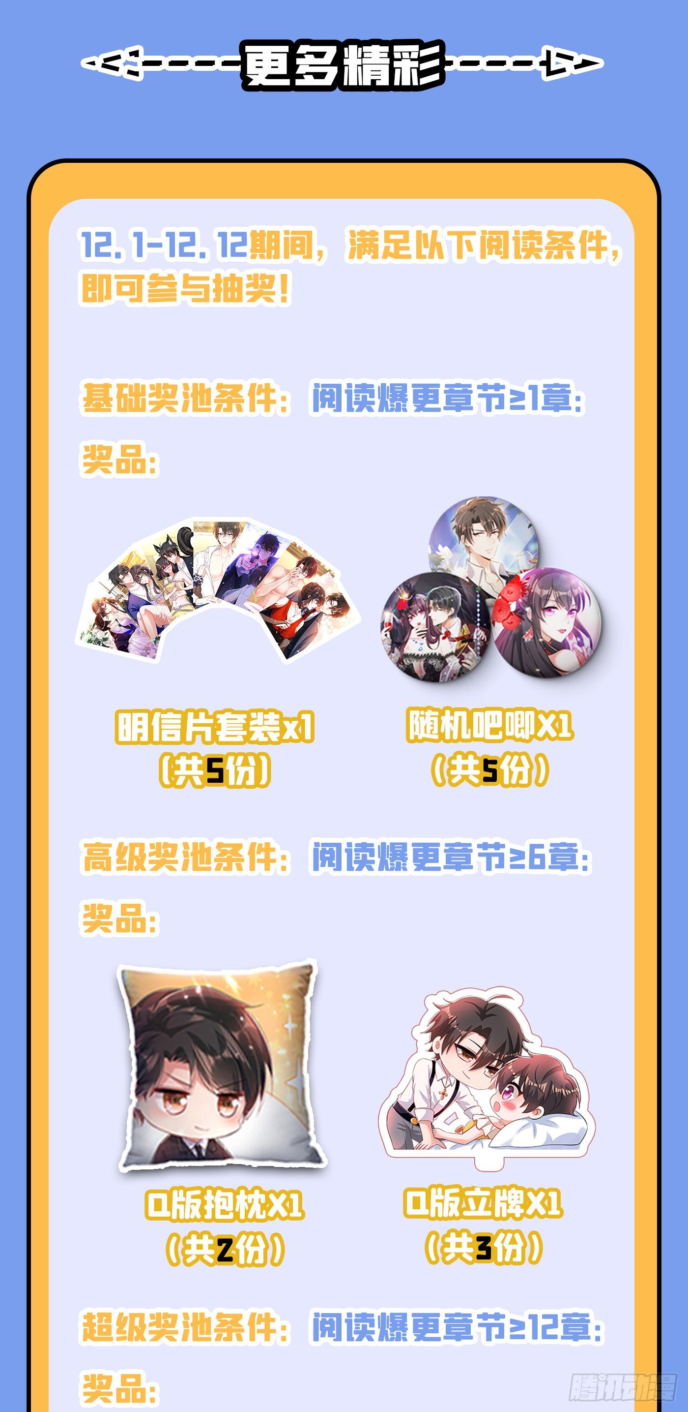 第107话 昂清秋54