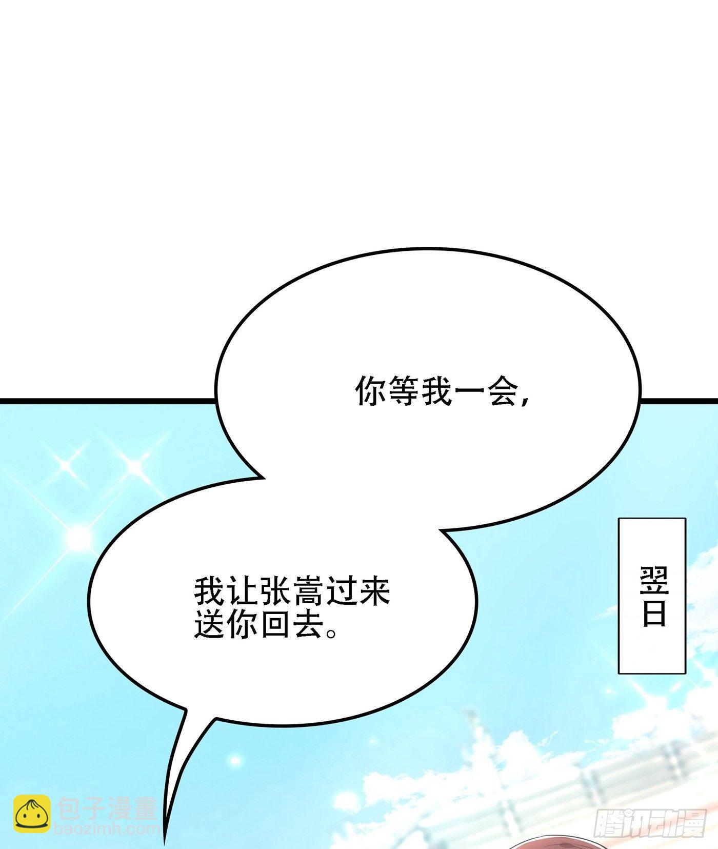 第110话 别人的影子26