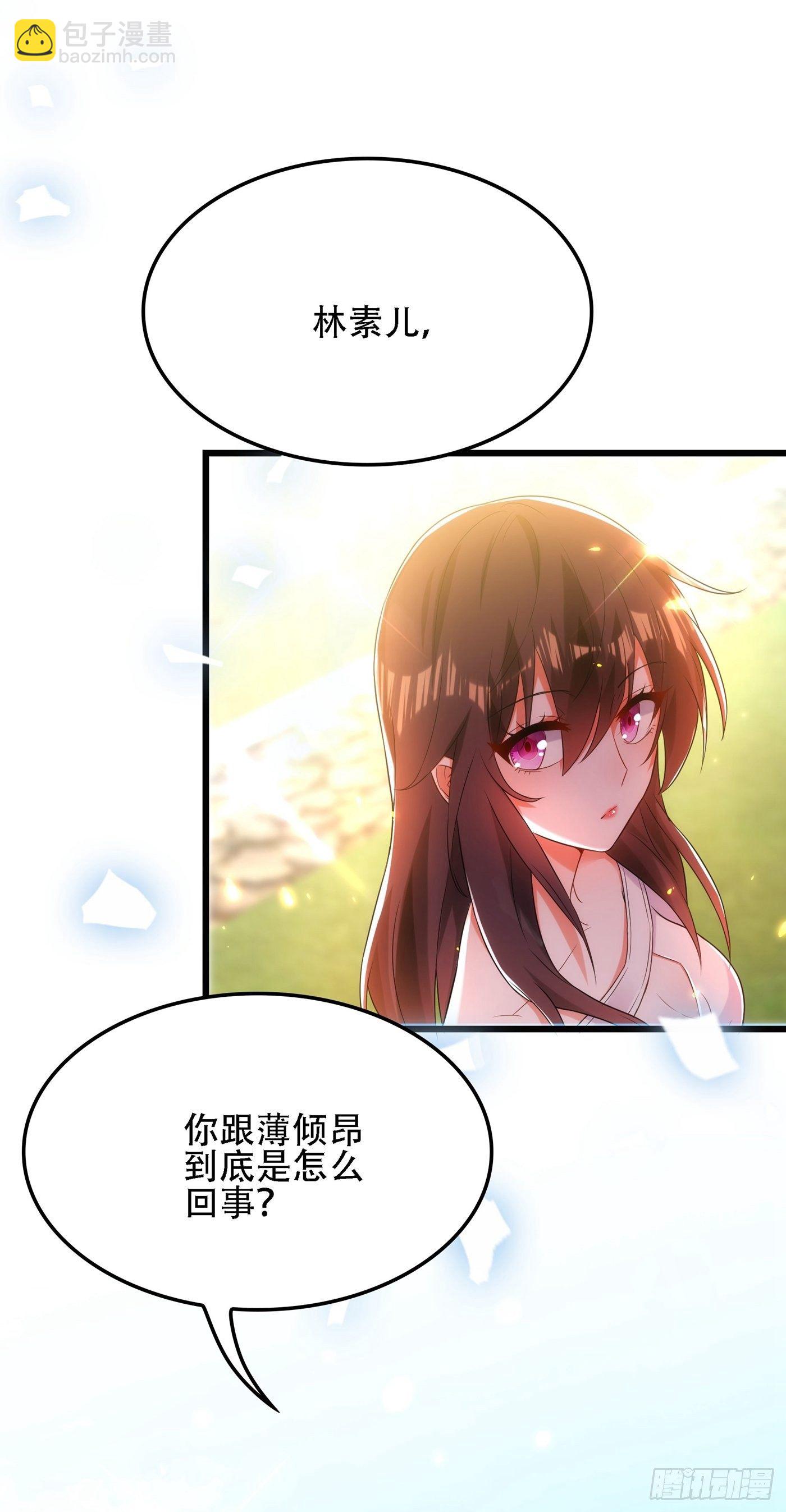 第110话 别人的影子29
