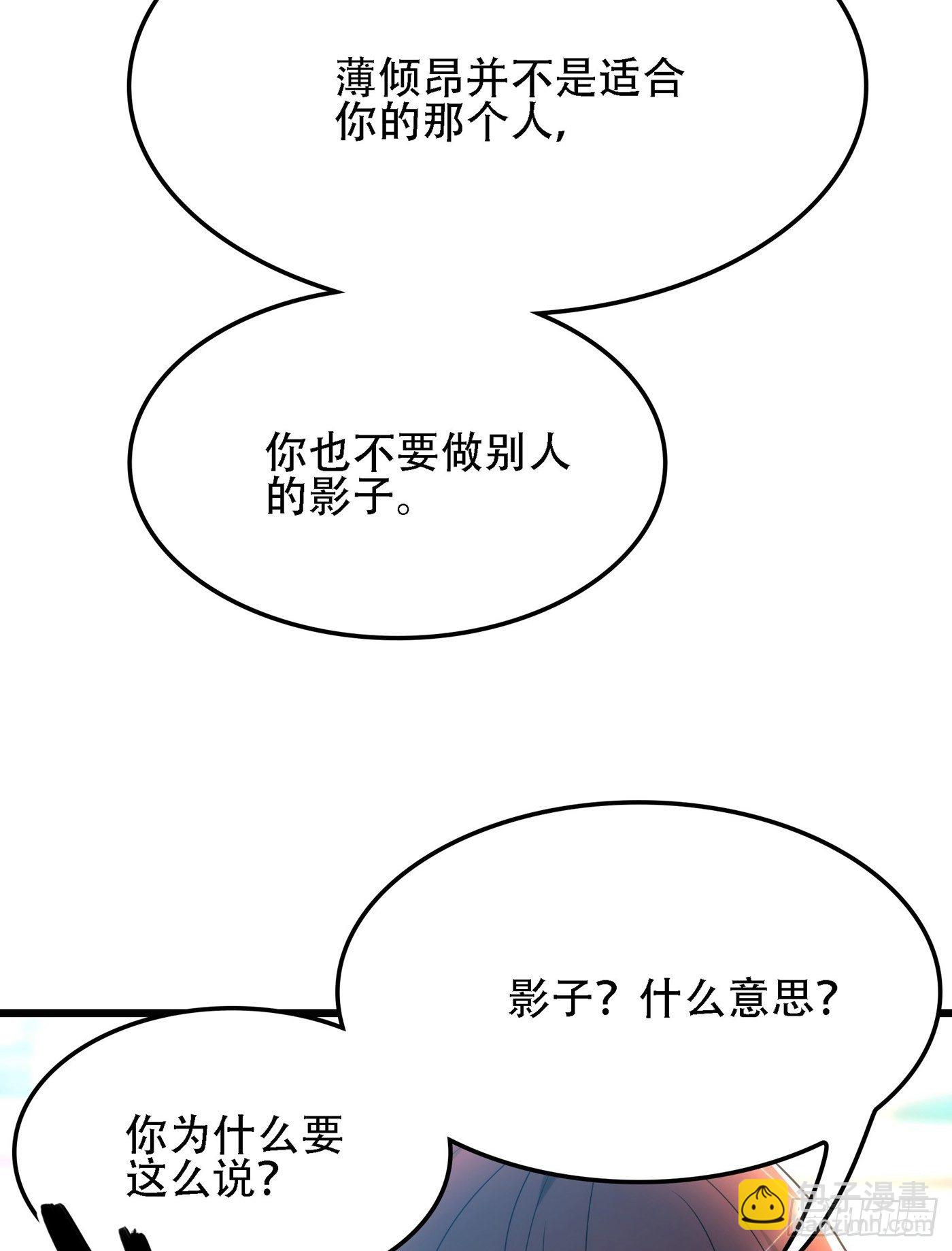 第110话 别人的影子36