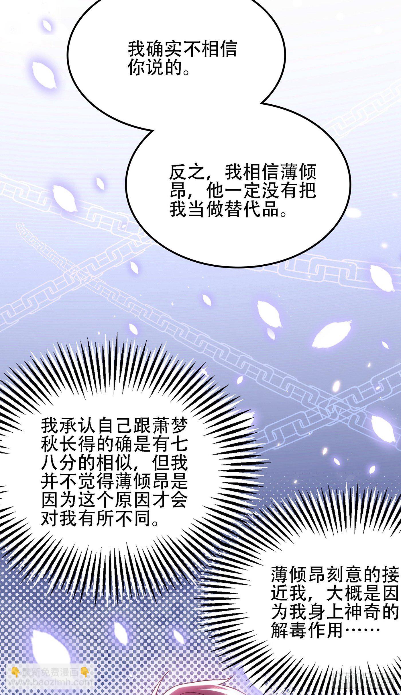 第112话 梦情散12