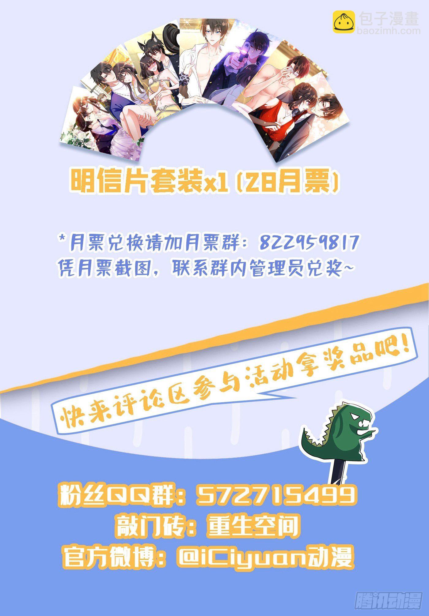 第112话 梦情散61