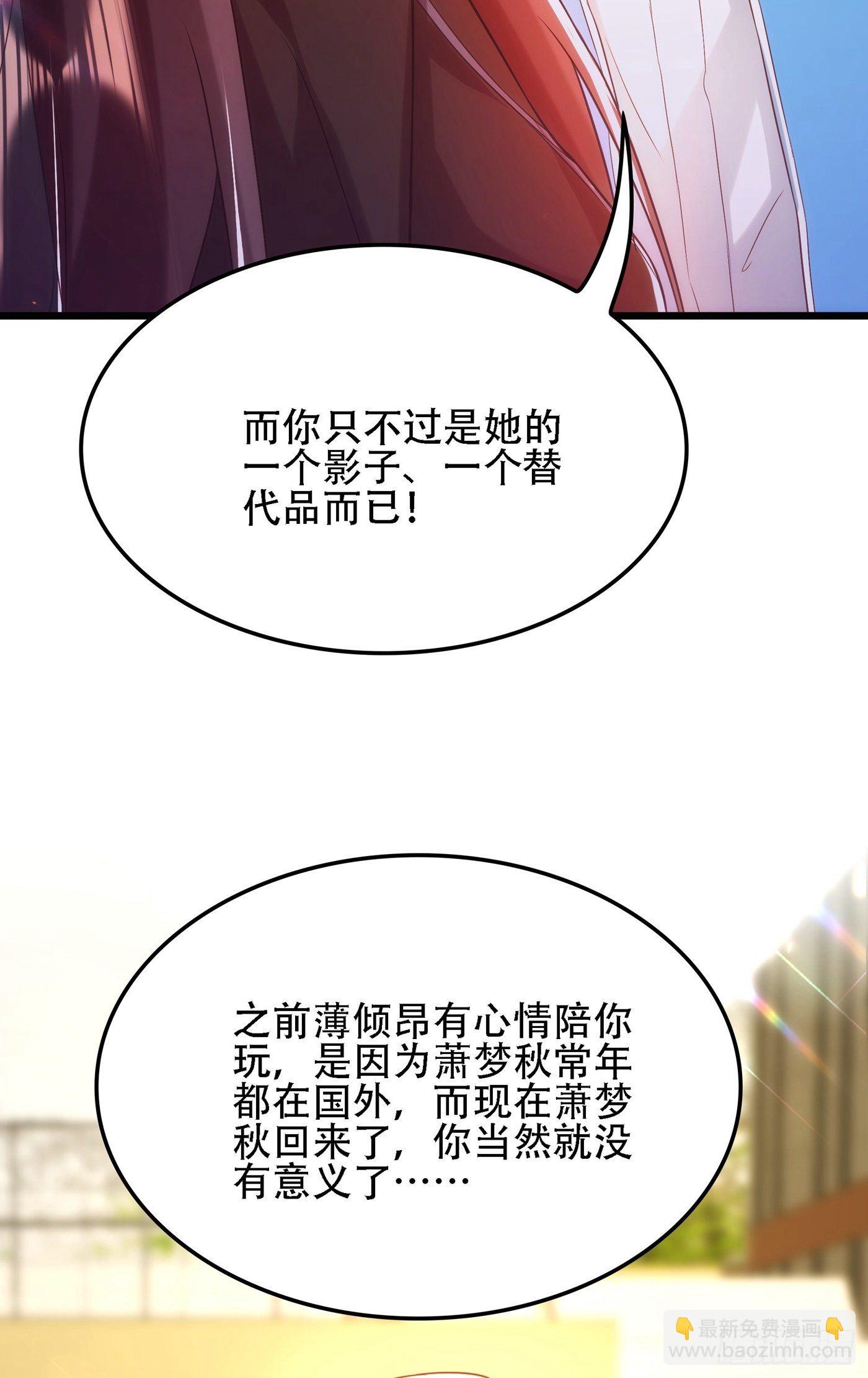 第112话 梦情散9
