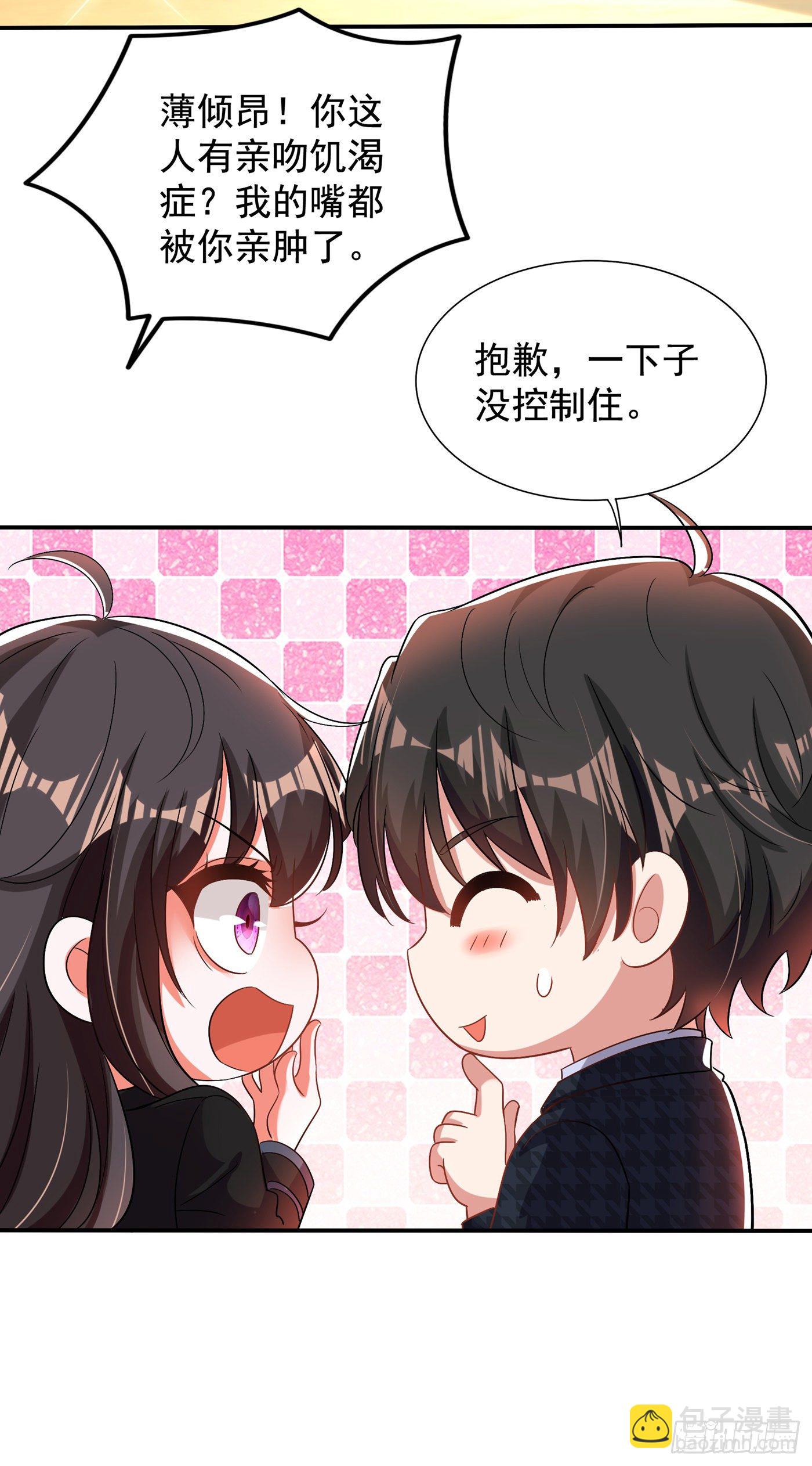第115话 白家大小姐2