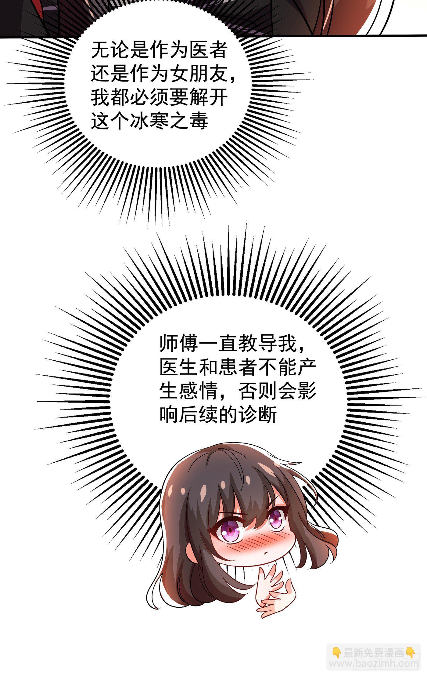 第115话 白家大小姐4