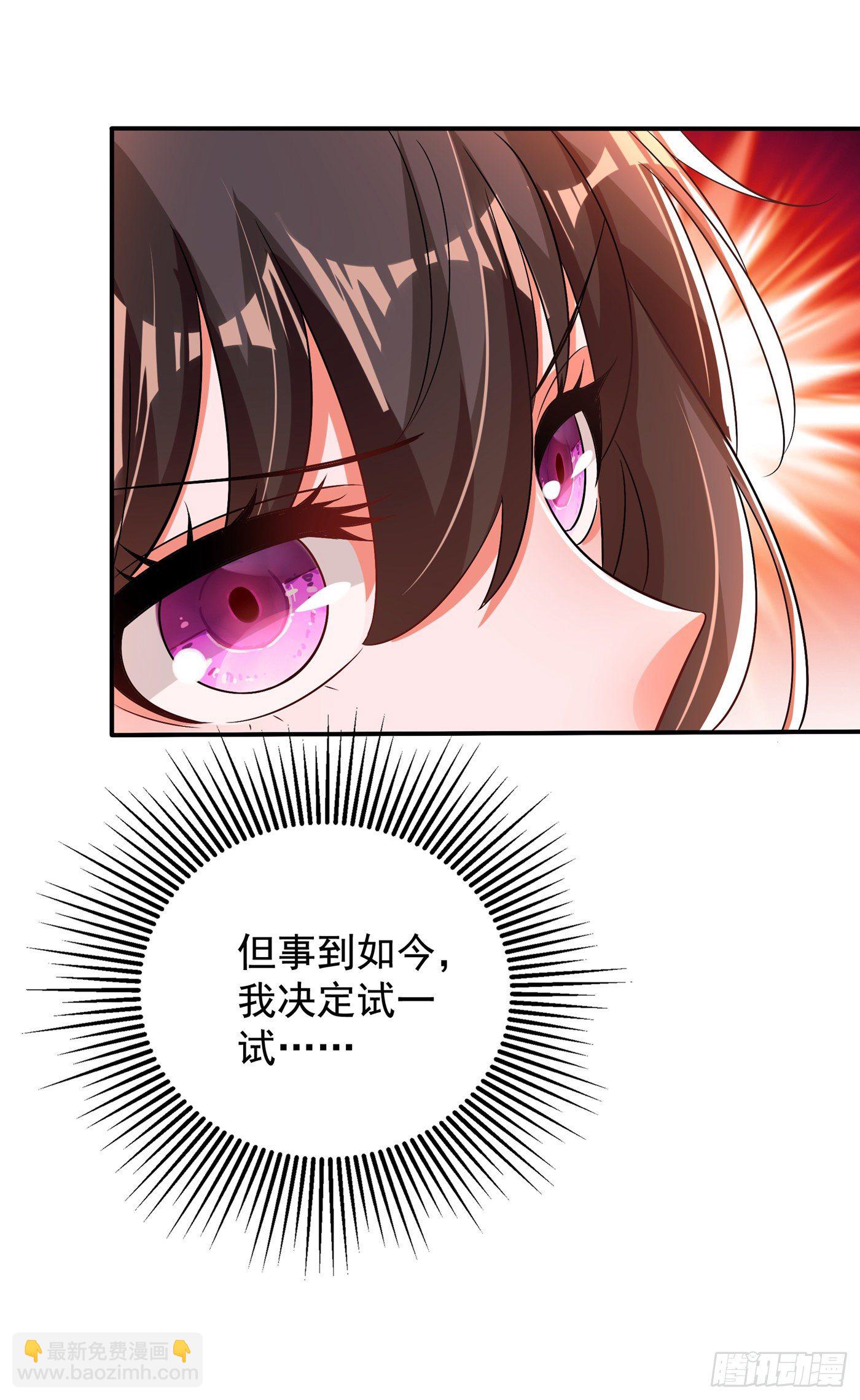 第115话 白家大小姐5