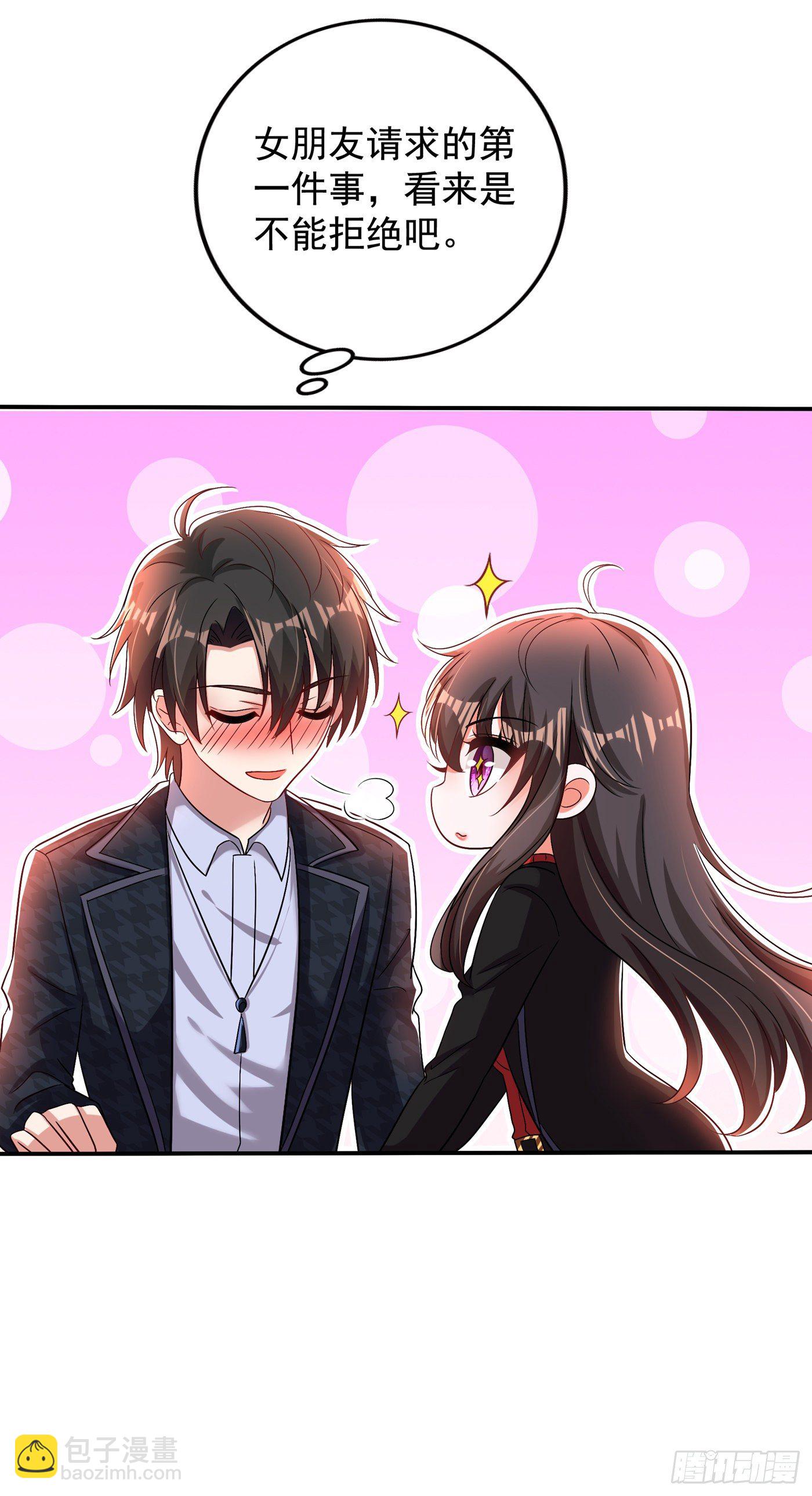 第115话 白家大小姐9