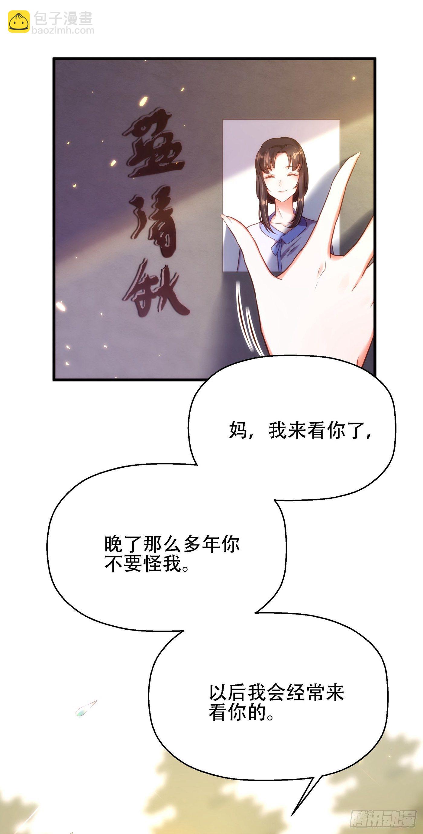 第121话 我叫秦羽寒3