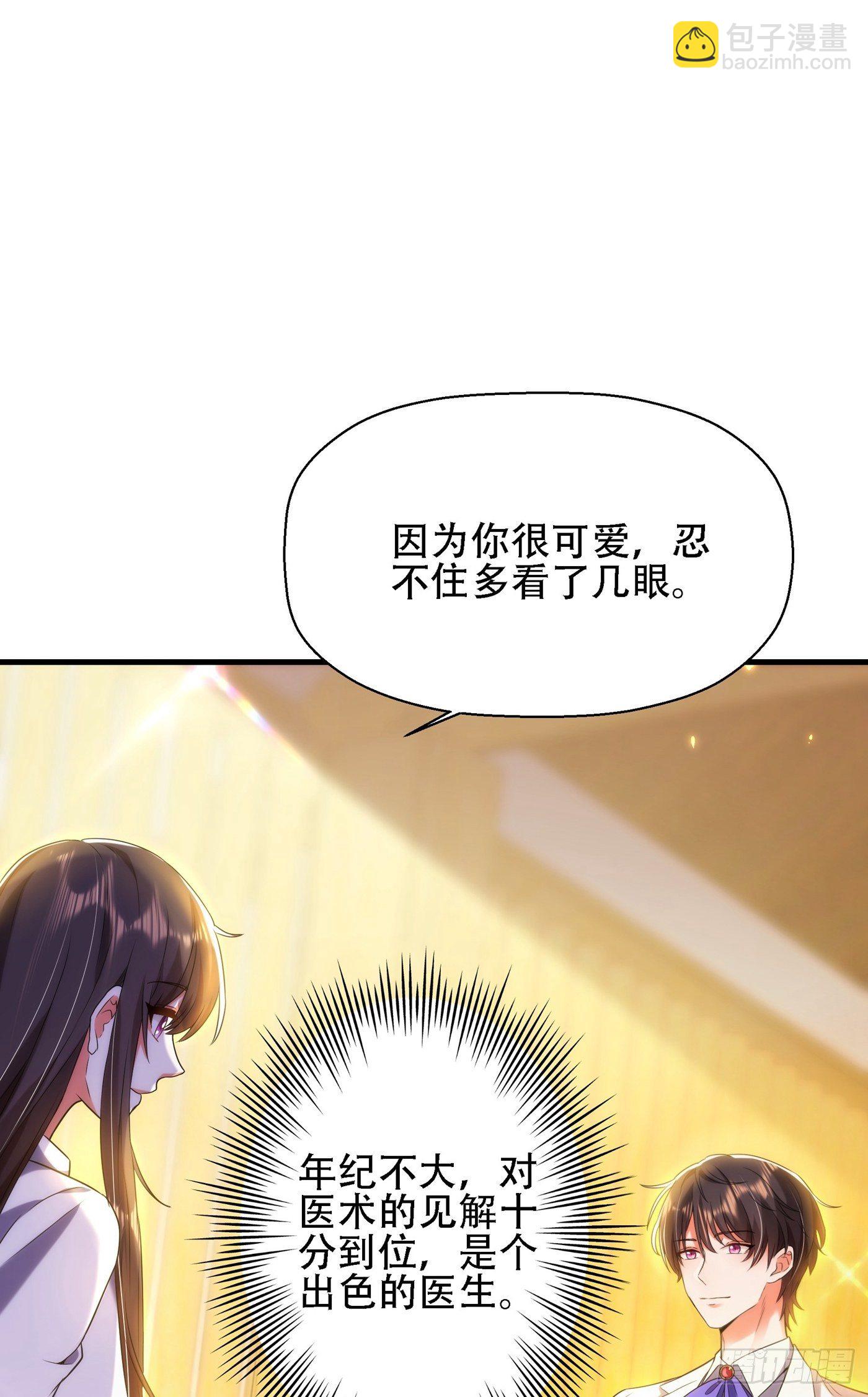第121话 我叫秦羽寒43