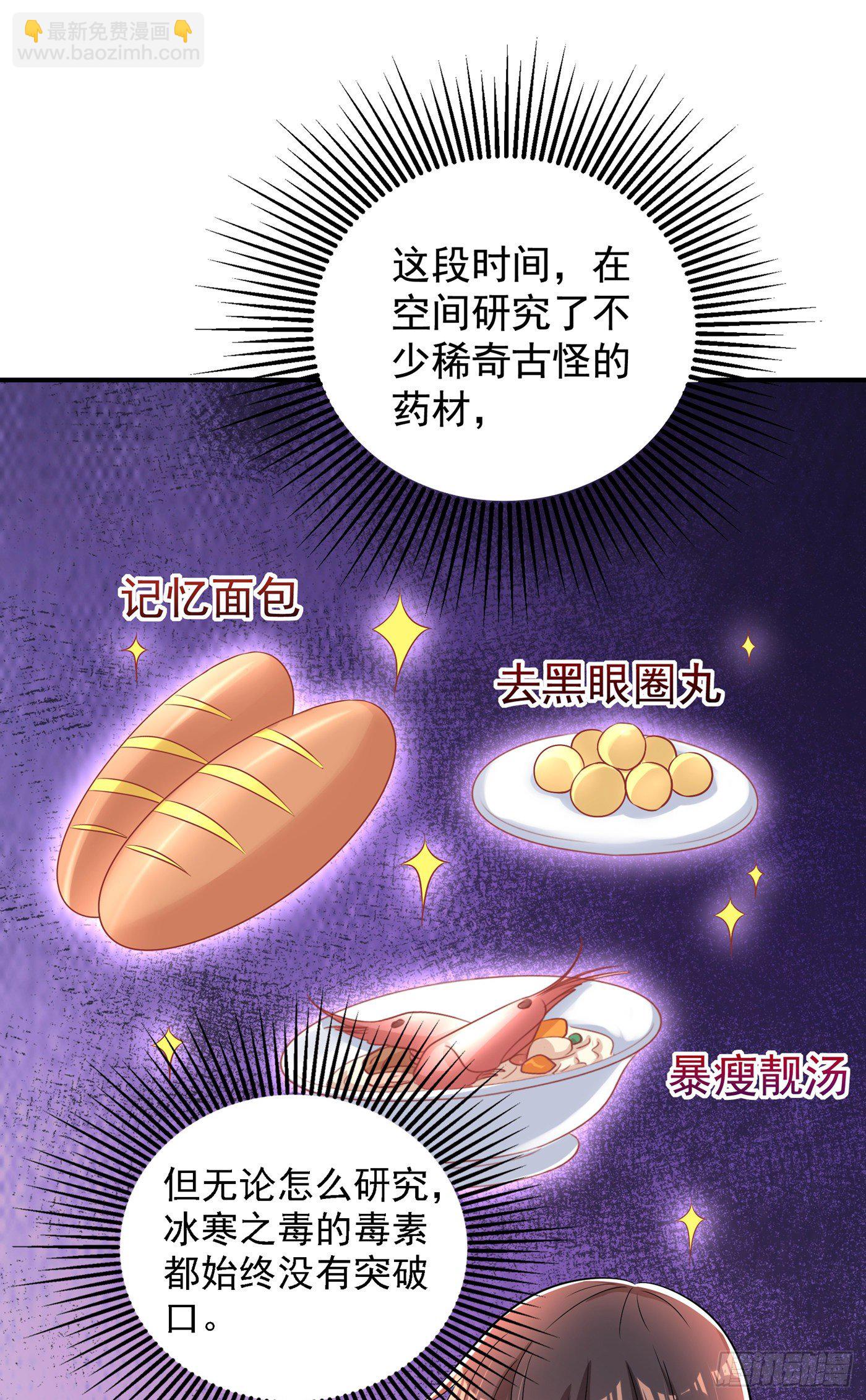 第123话 曝光林素儿的真面目11
