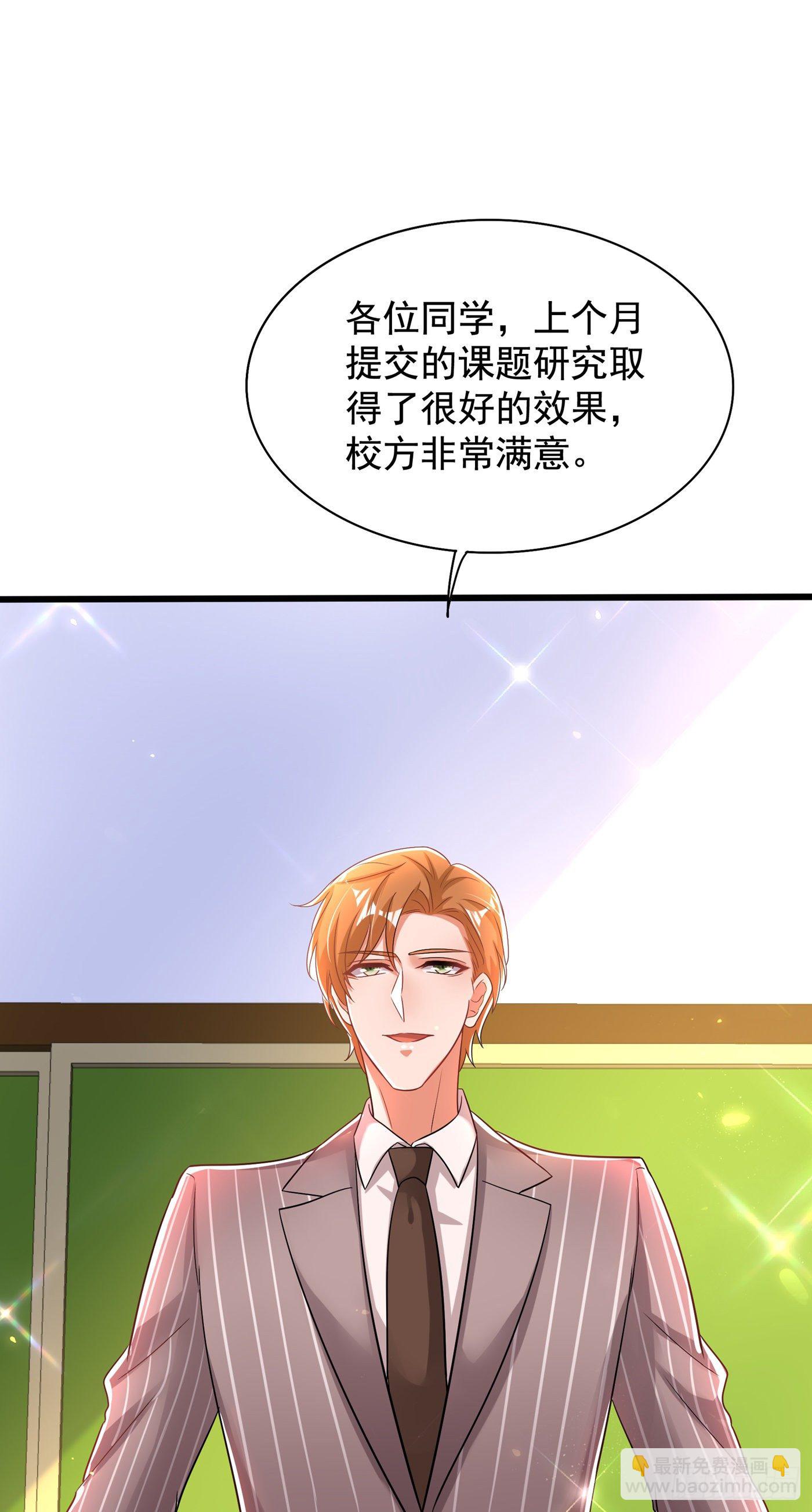 第123话 曝光林素儿的真面目13