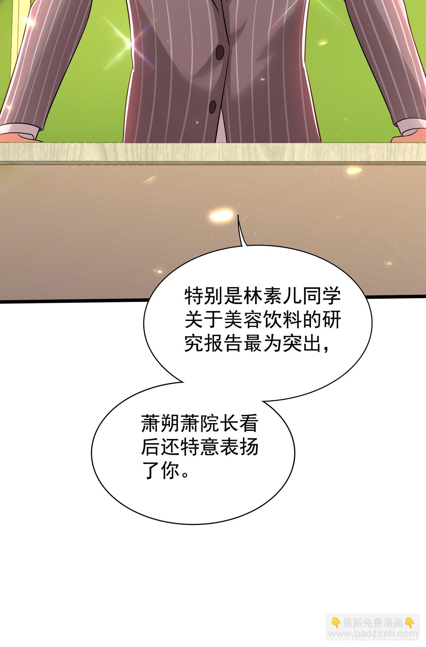 第123话 曝光林素儿的真面目14
