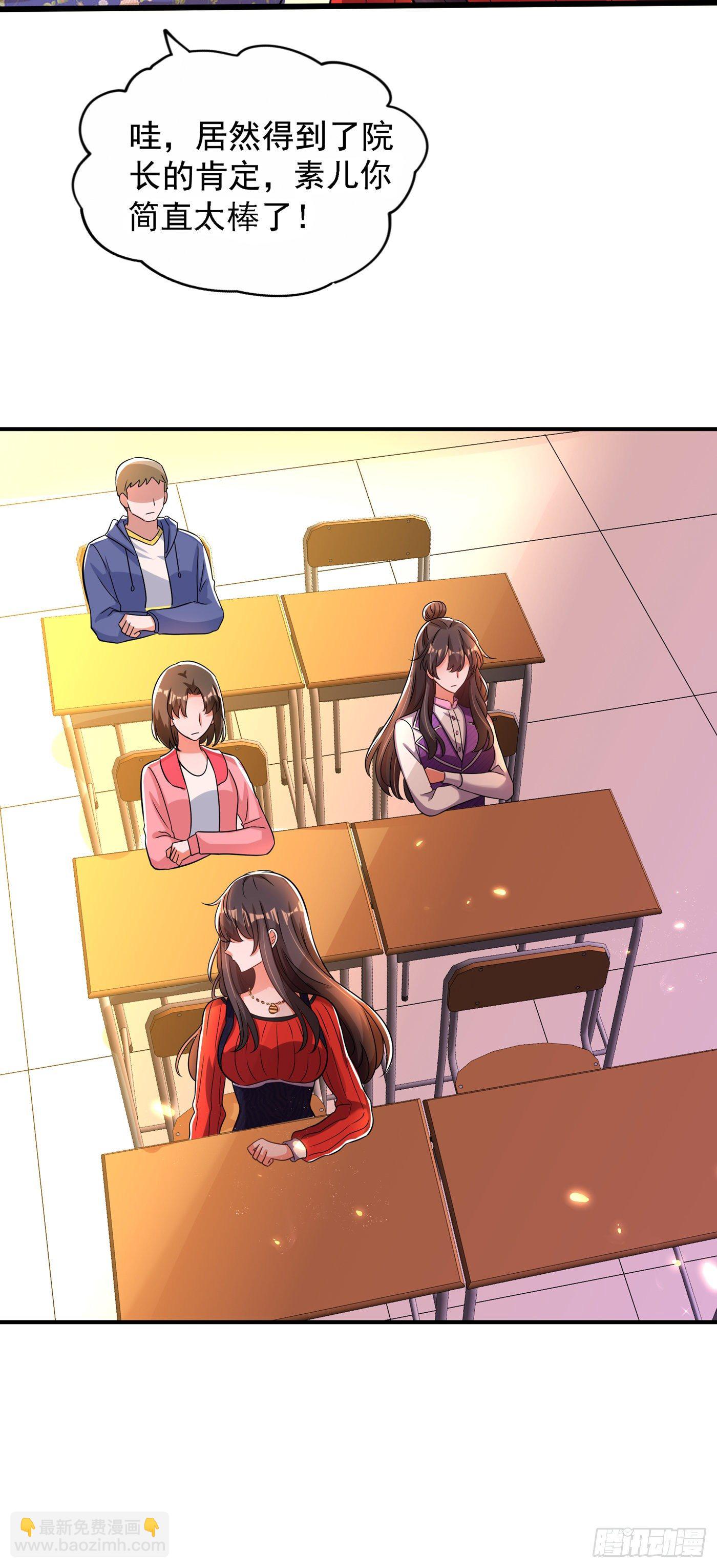 第123话 曝光林素儿的真面目16