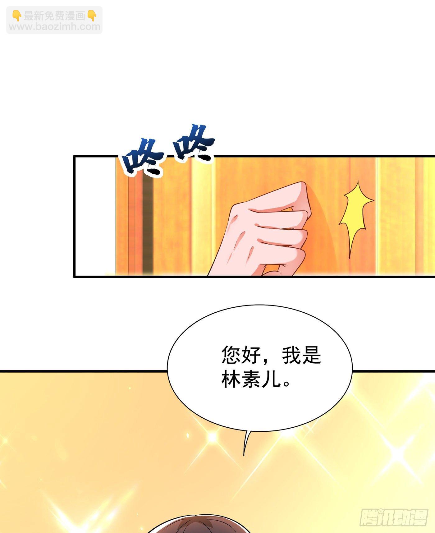 第123话 曝光林素儿的真面目20
